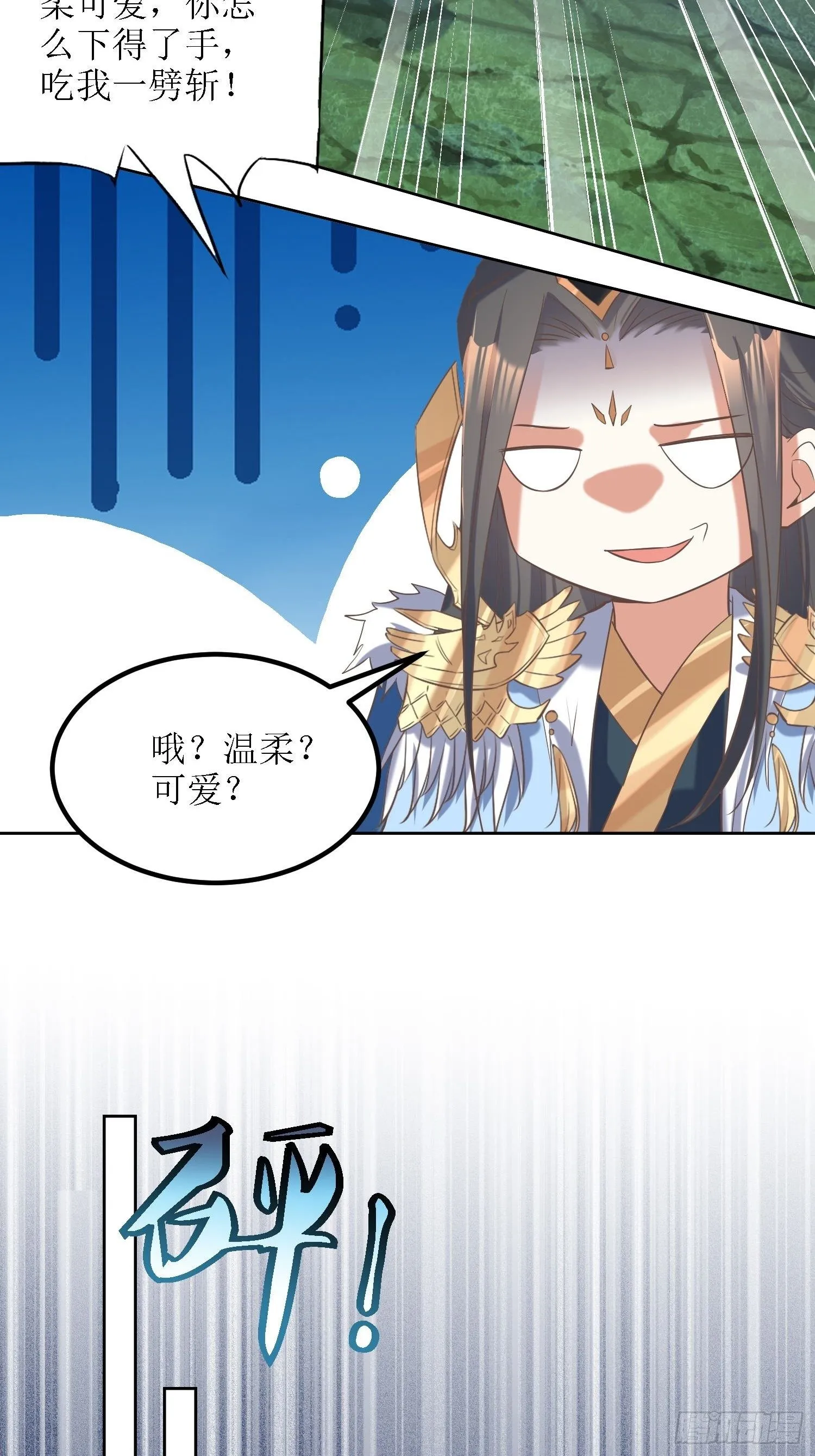 第31话：苍茫山也插了一手？ 第12页