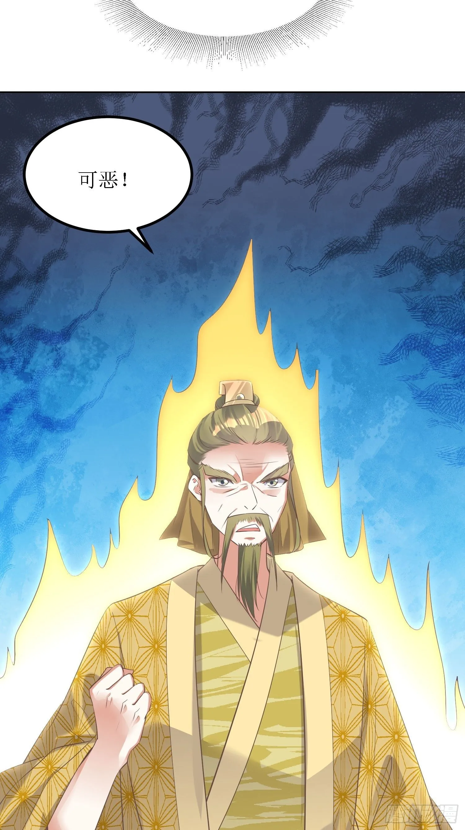 第31话：苍茫山也插了一手？ 第17页