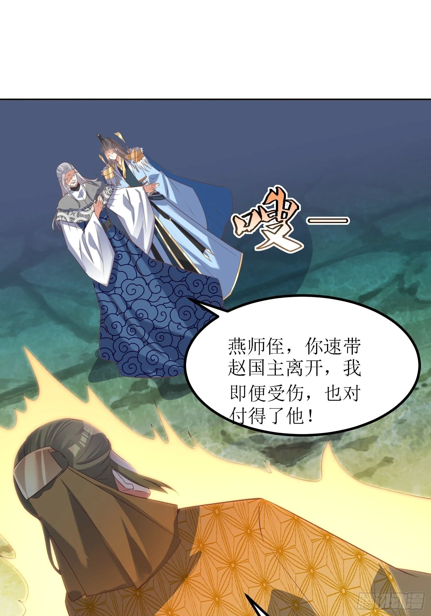 第31话：苍茫山也插了一手？ 第19页