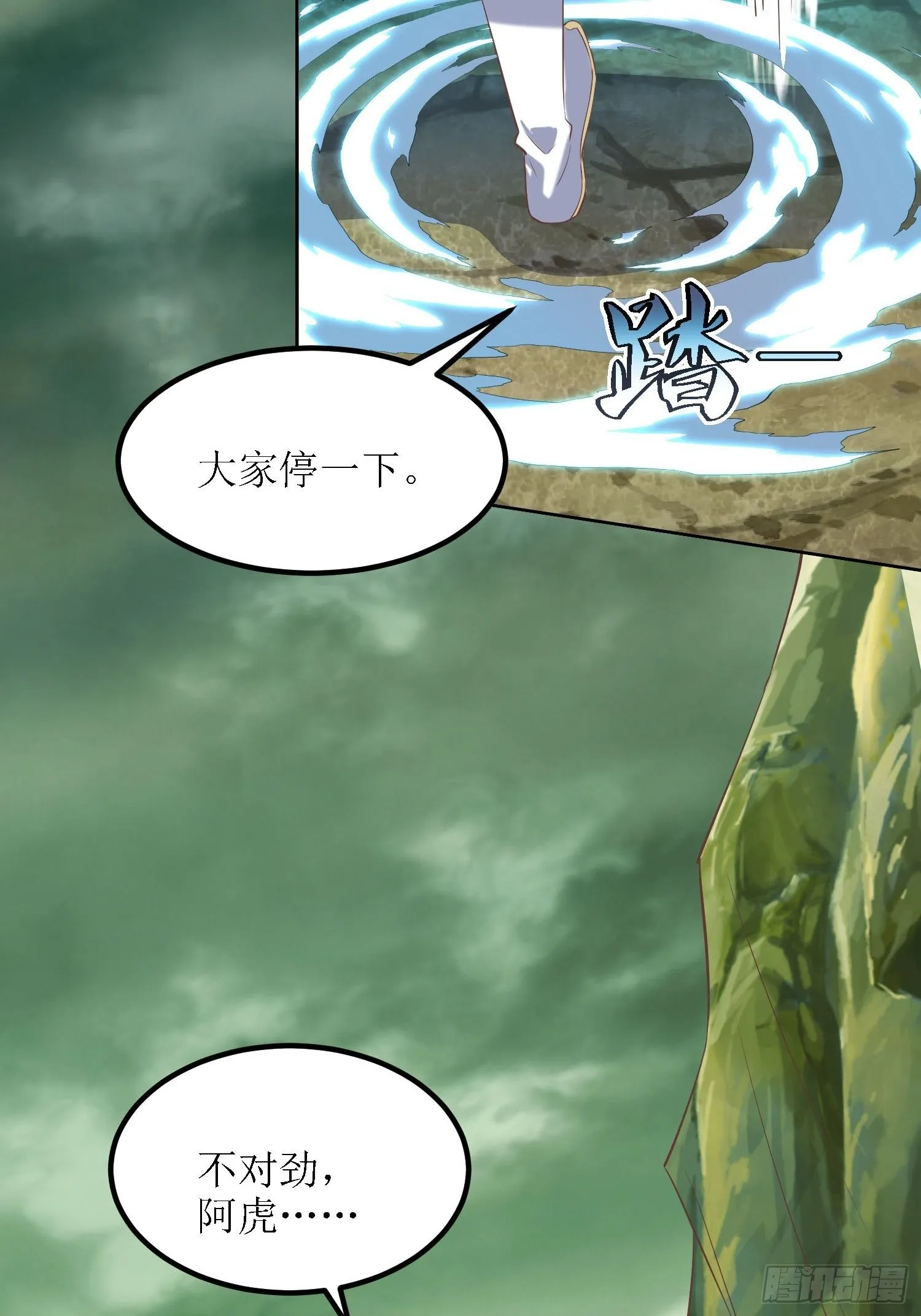 第31话：苍茫山也插了一手？ 第24页