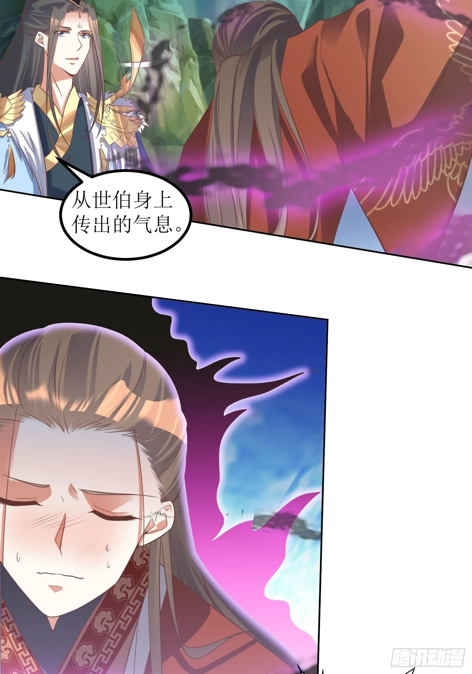 第31话：苍茫山也插了一手？ 第26页