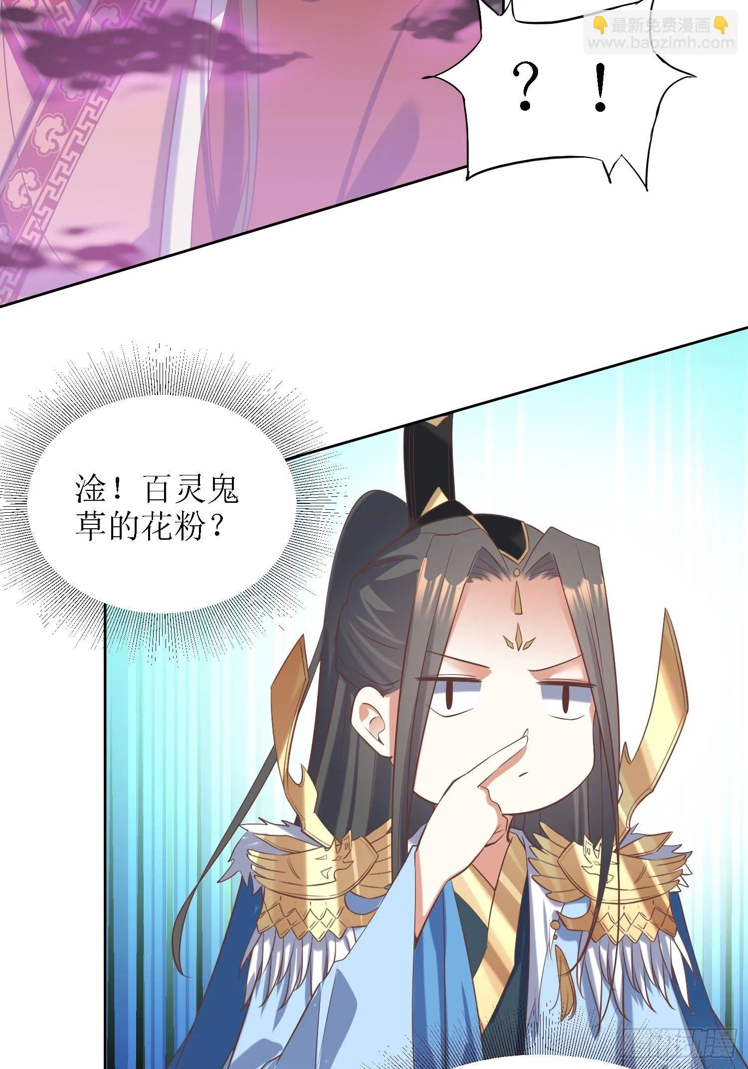 第31话：苍茫山也插了一手？ 第27页