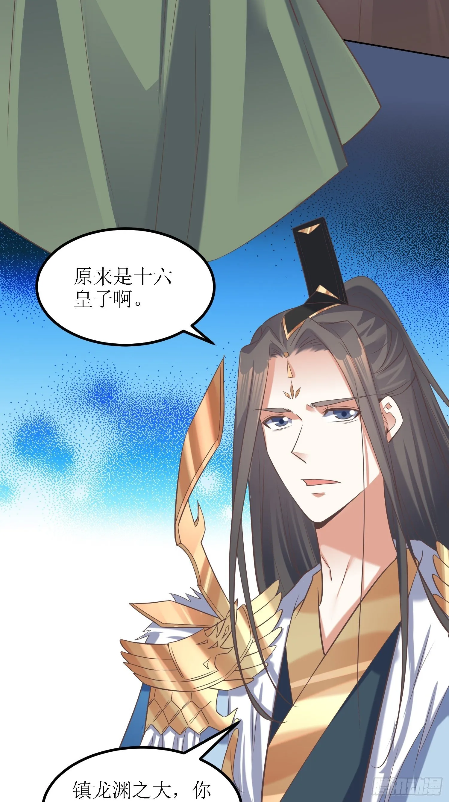 第32话：不配跟我说话！ 第13页