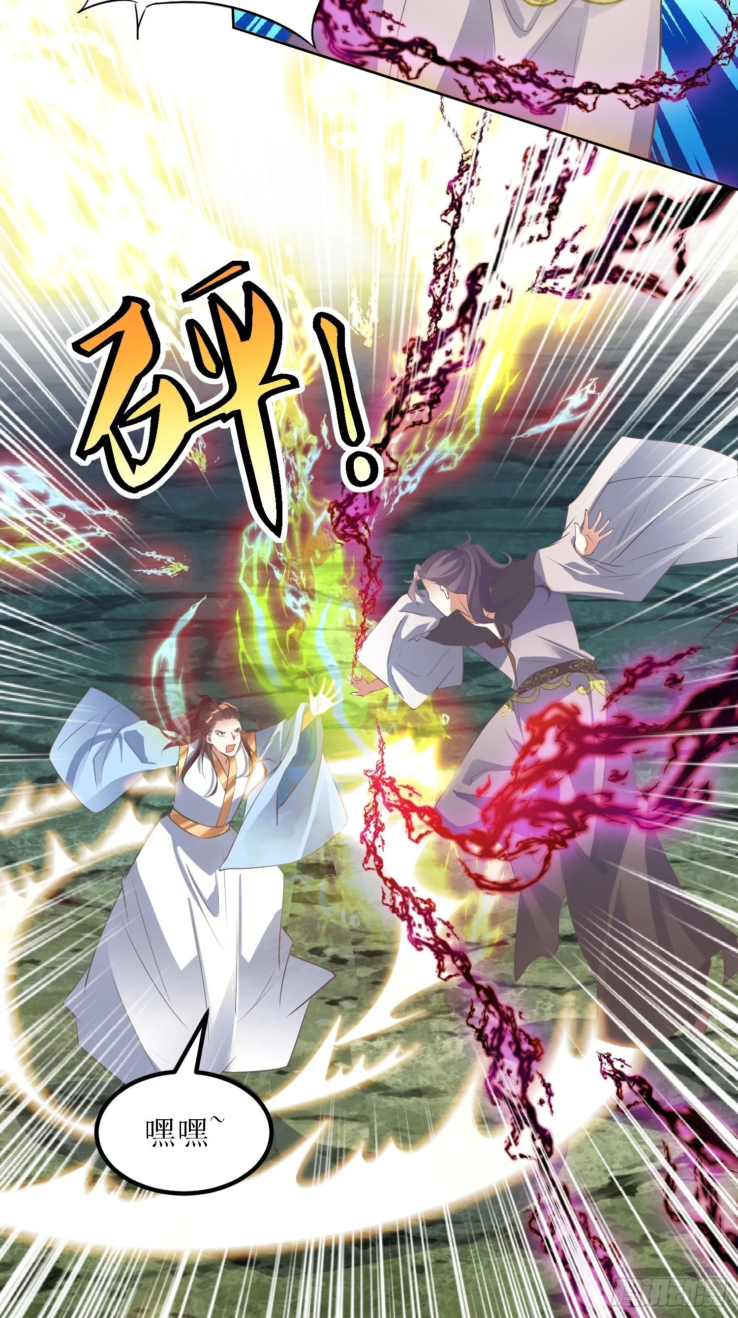 第33话：别小看图书管理员 第4页