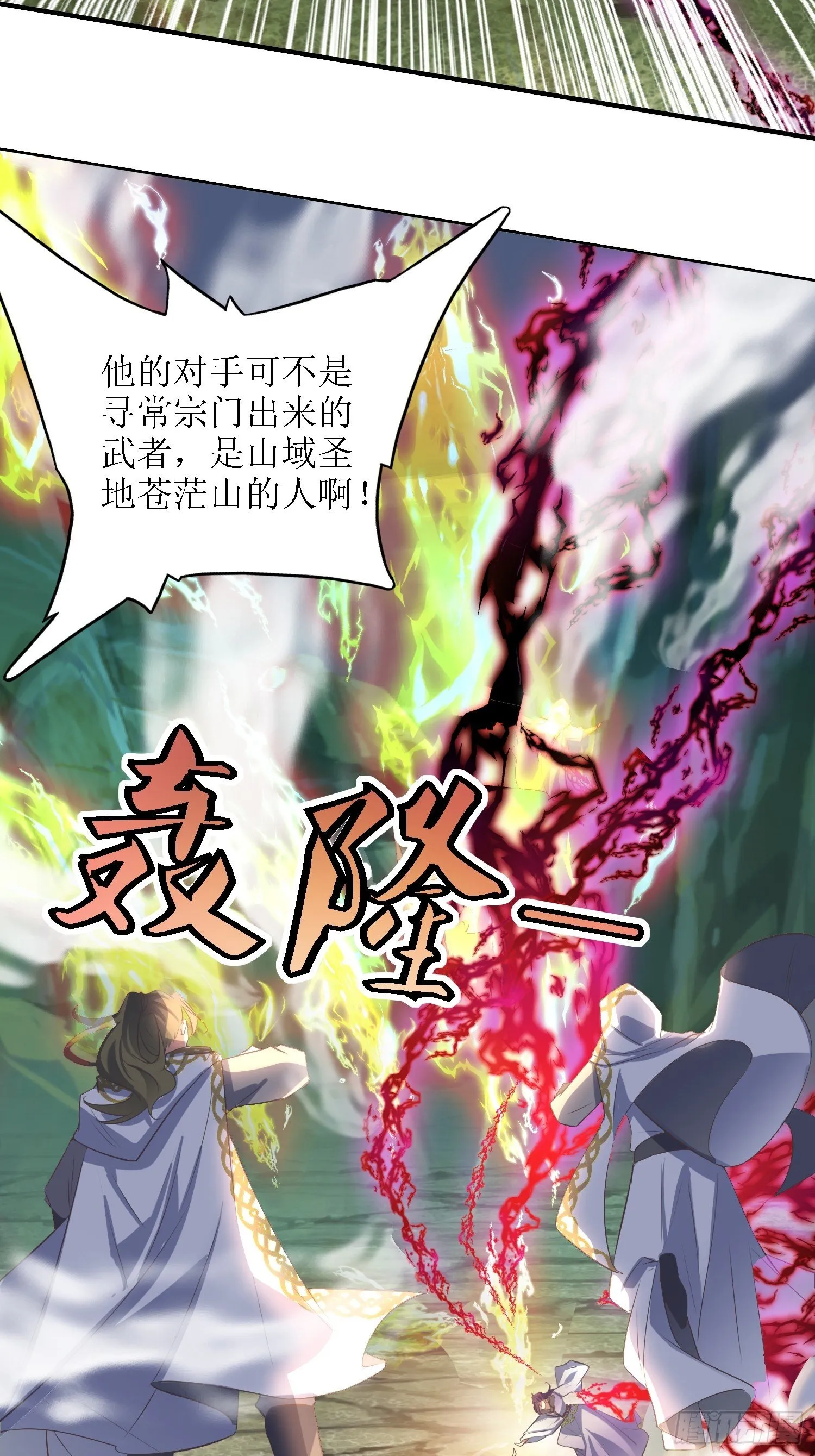 第33话：别小看图书管理员 第5页