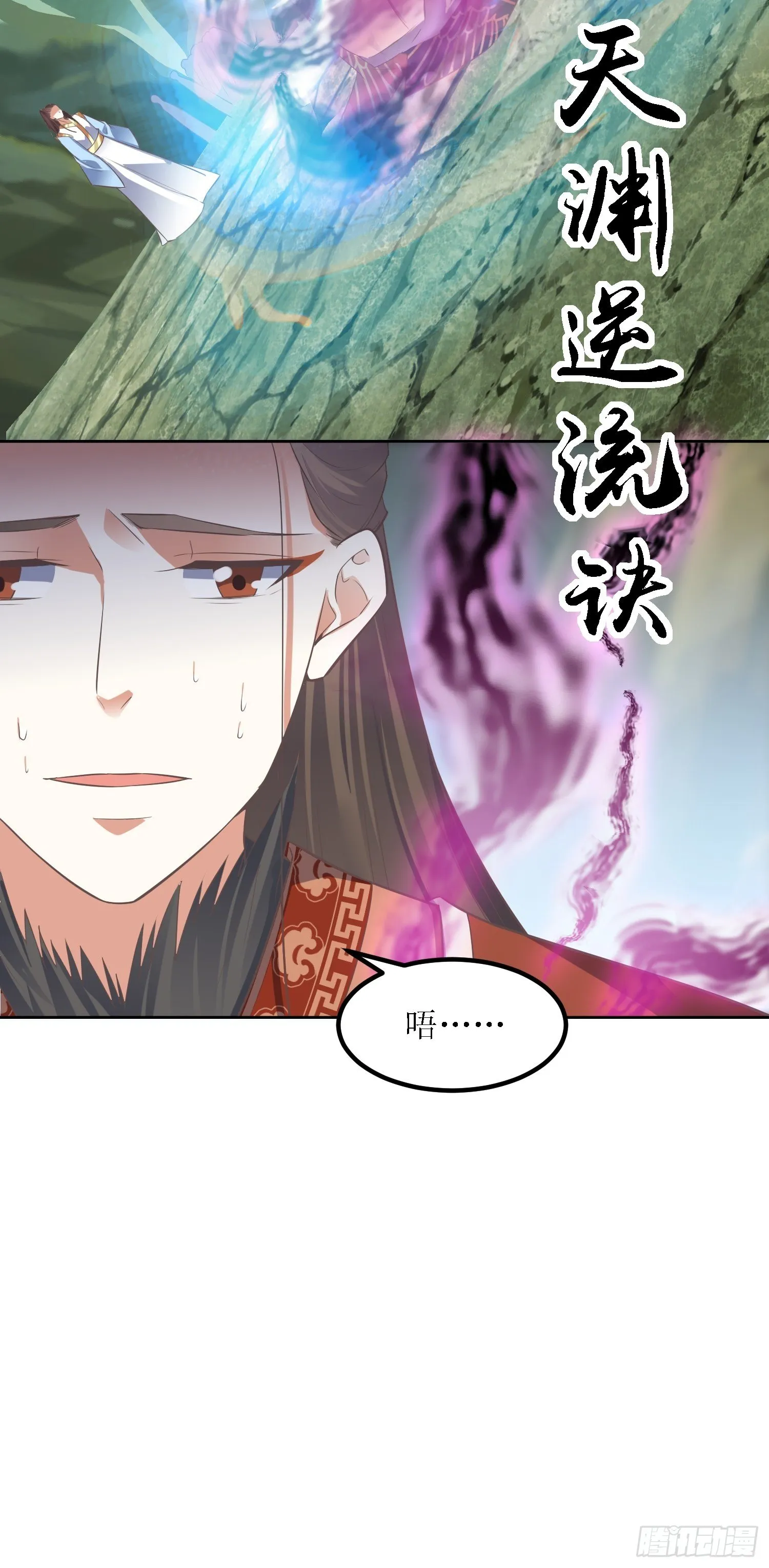 第33话：别小看图书管理员 第9页