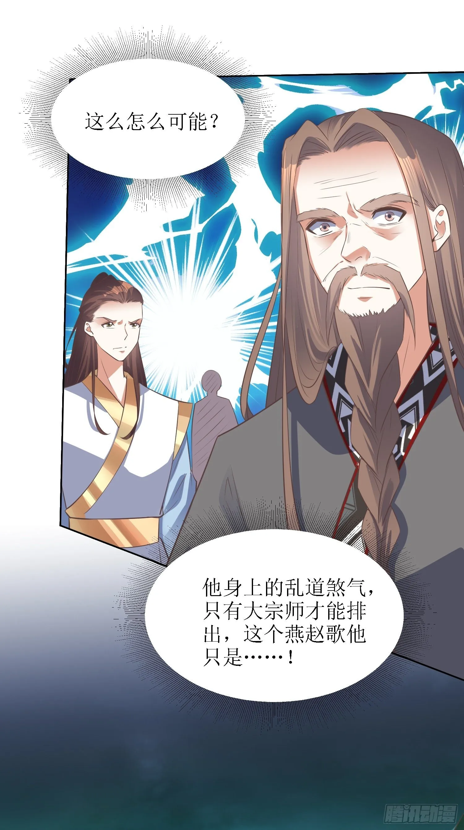 第33话：别小看图书管理员 第10页