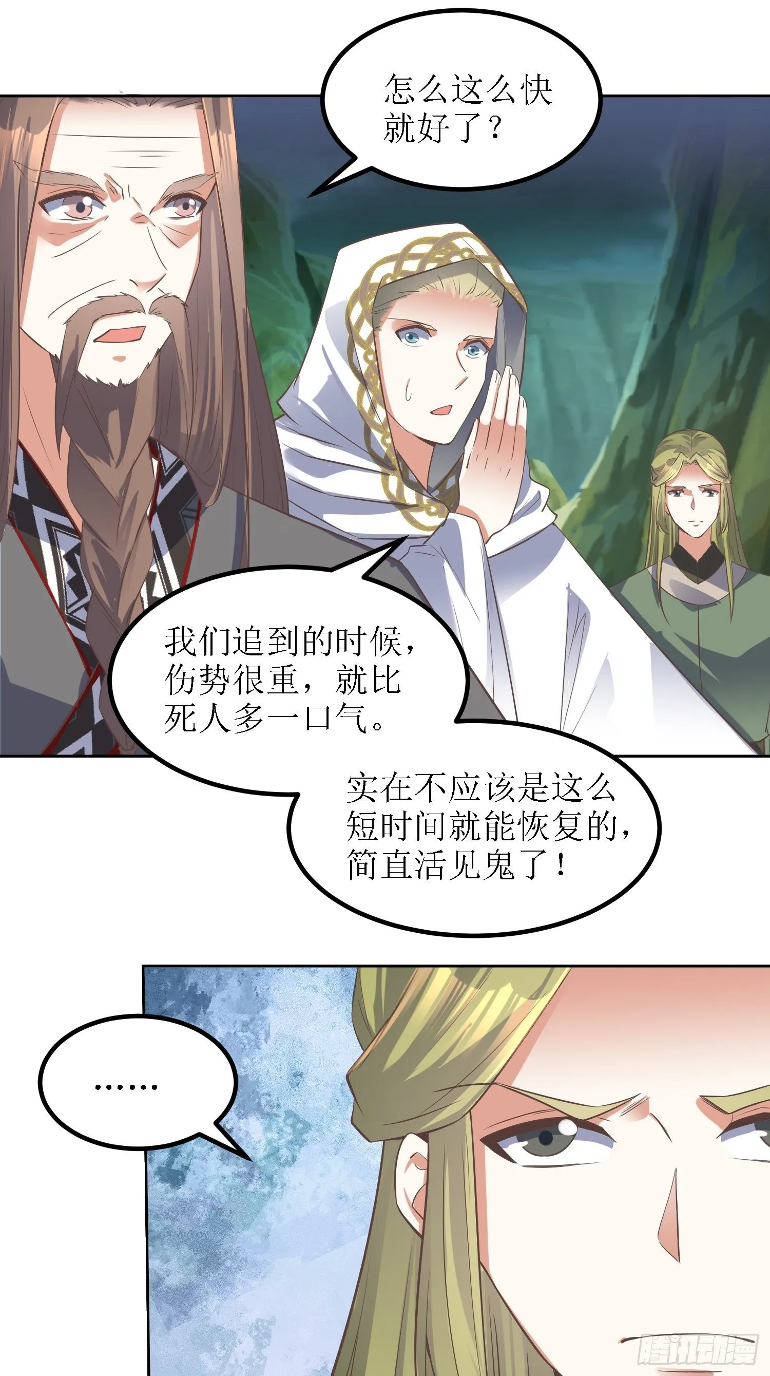 第33话：别小看图书管理员 第12页