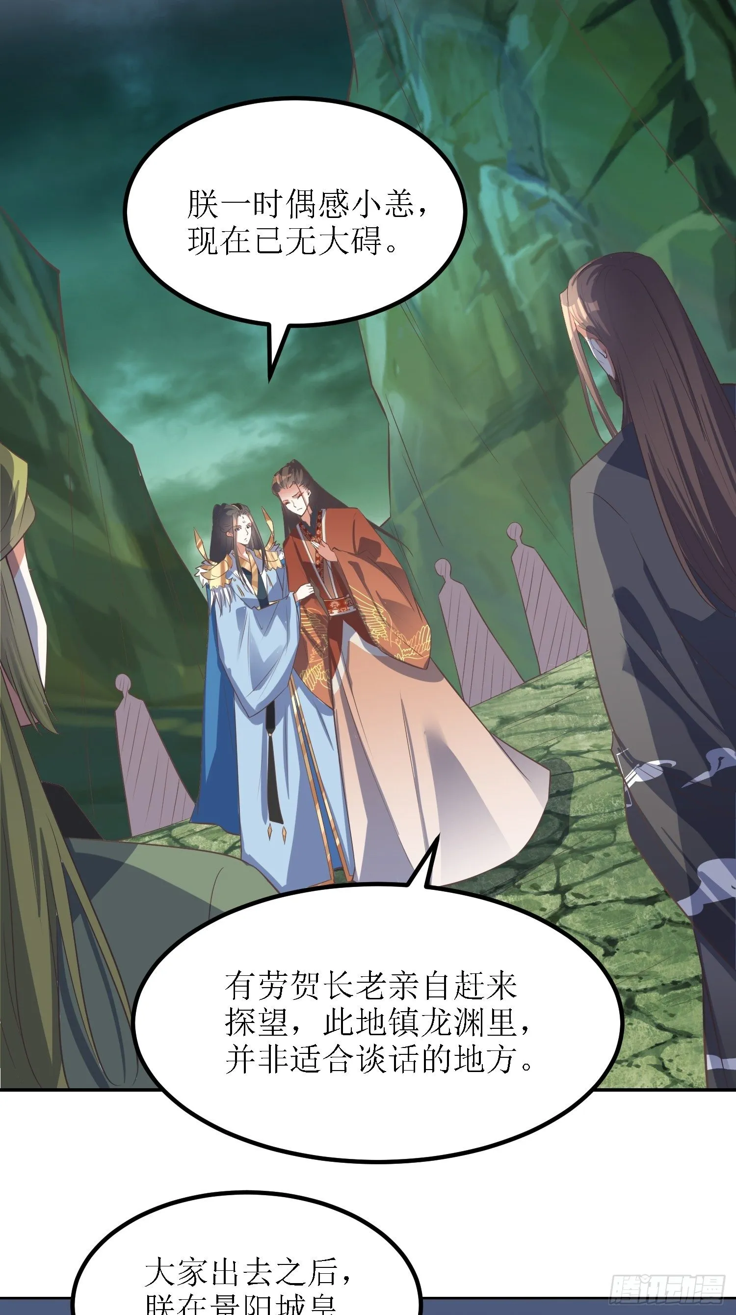 第33话：别小看图书管理员 第14页