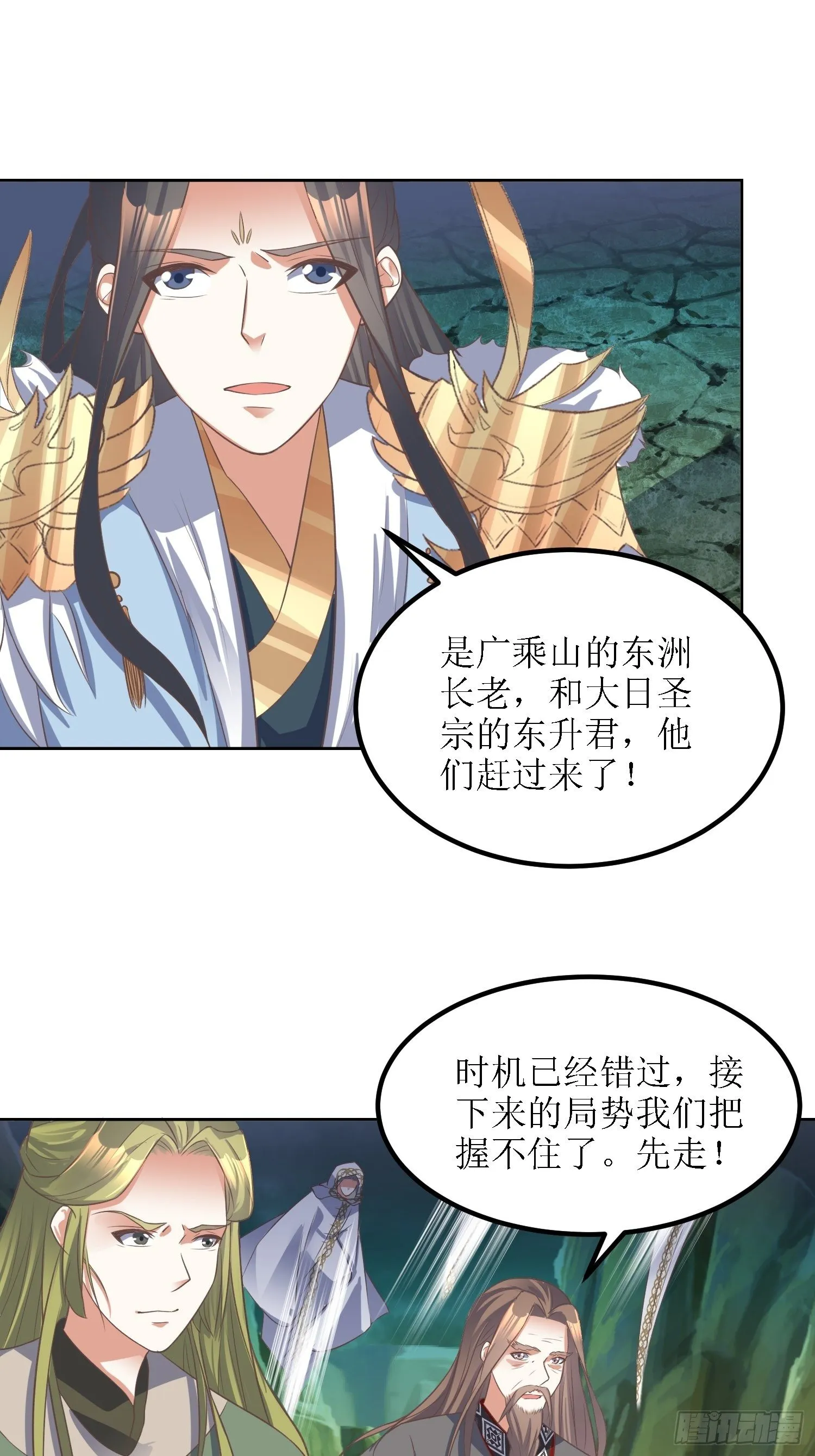 第33话：别小看图书管理员 第18页