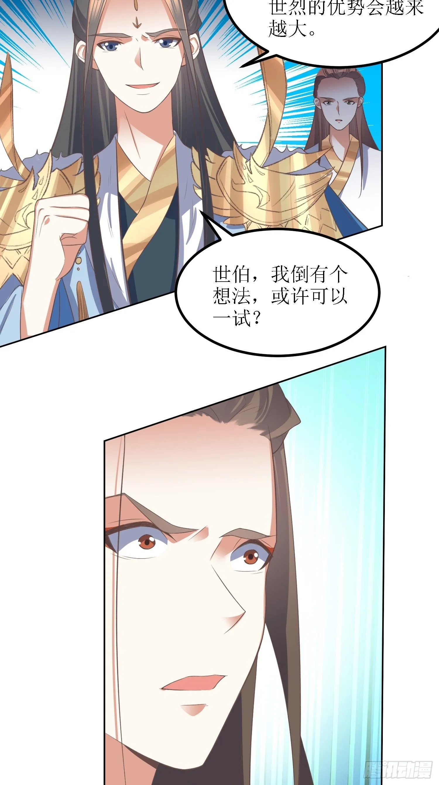 第33话：别小看图书管理员 第22页