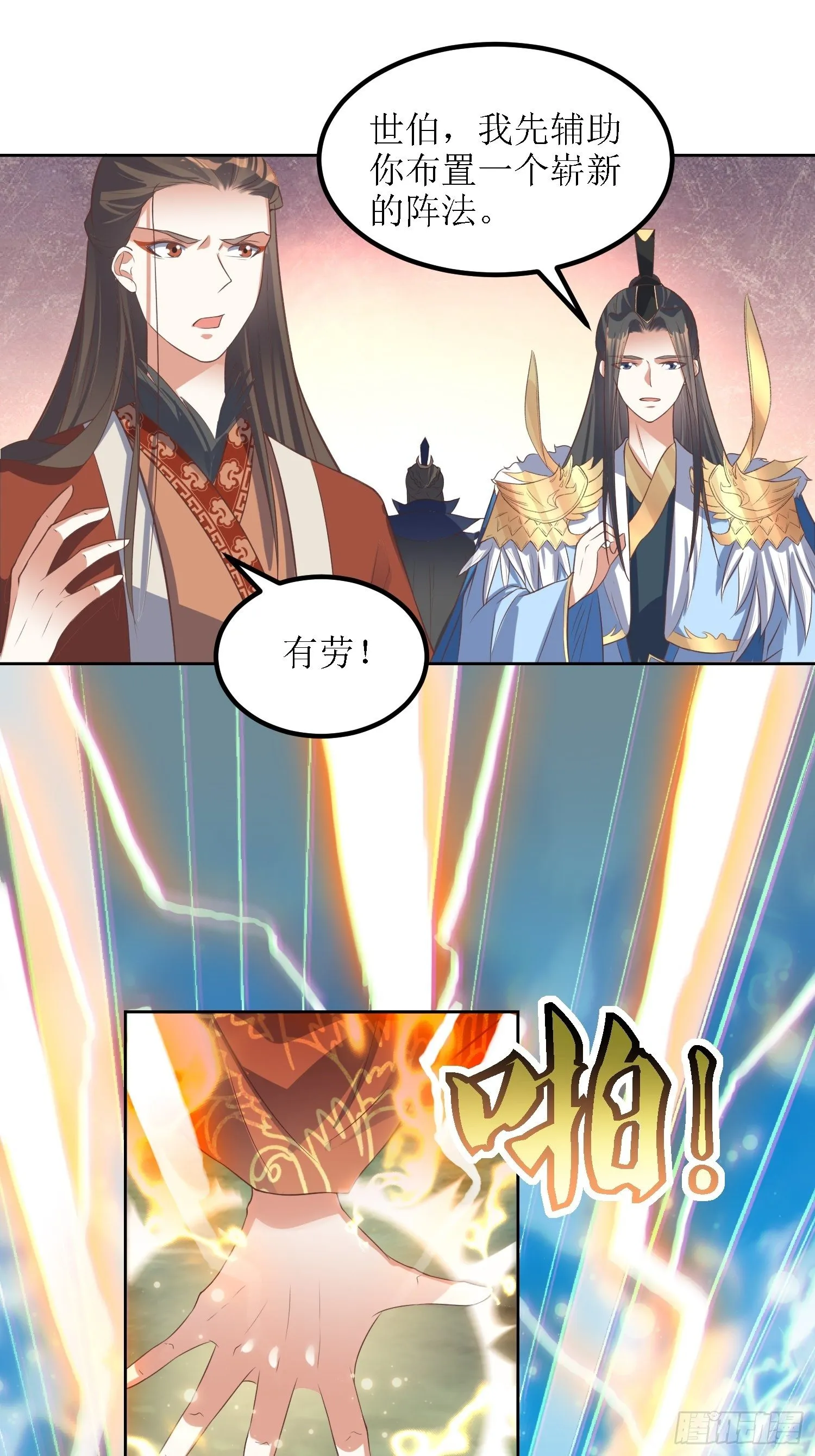 第33话：别小看图书管理员 第26页