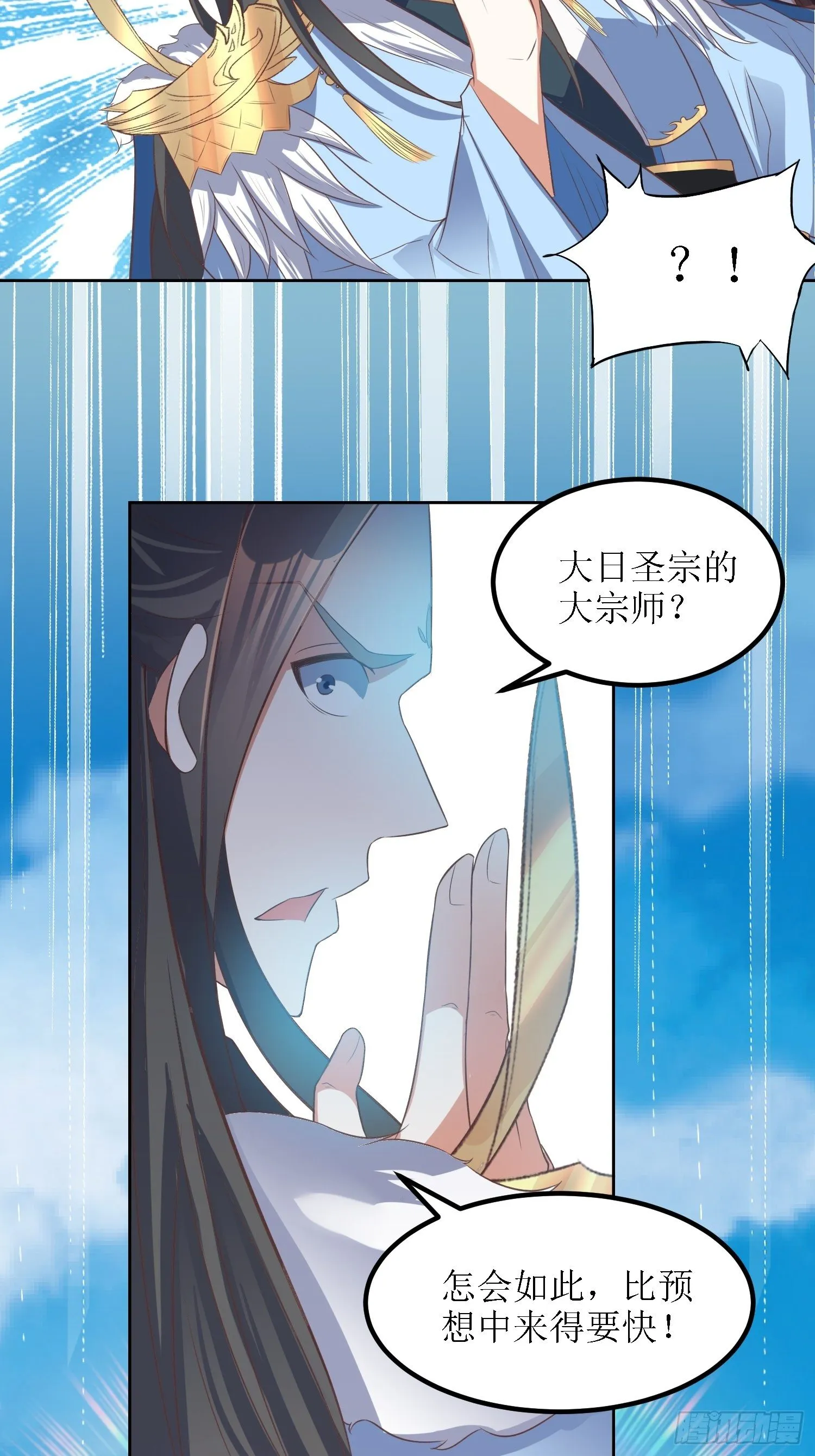 第33话：别小看图书管理员 第29页