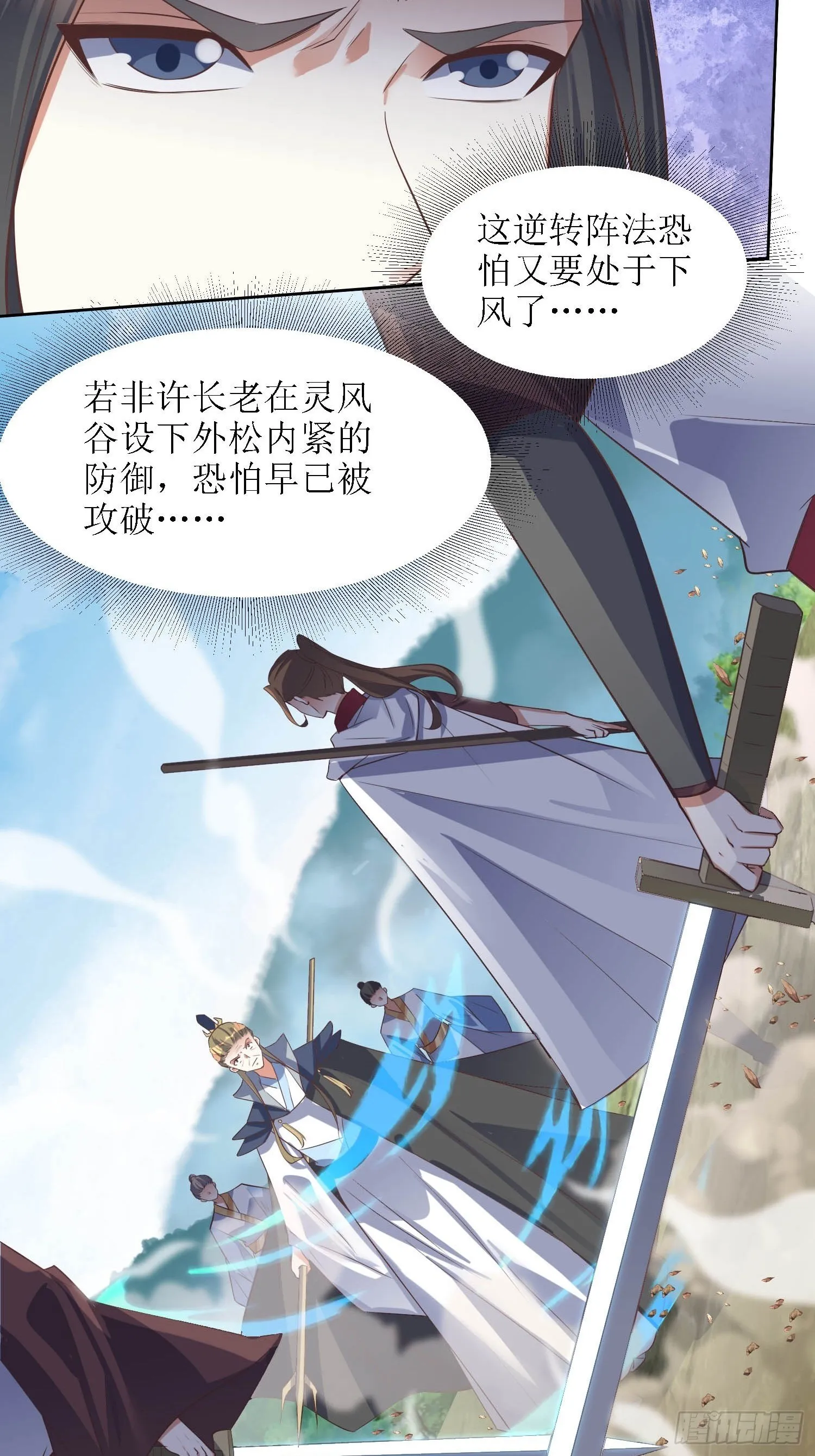 第34话：阿虎中招 第4页