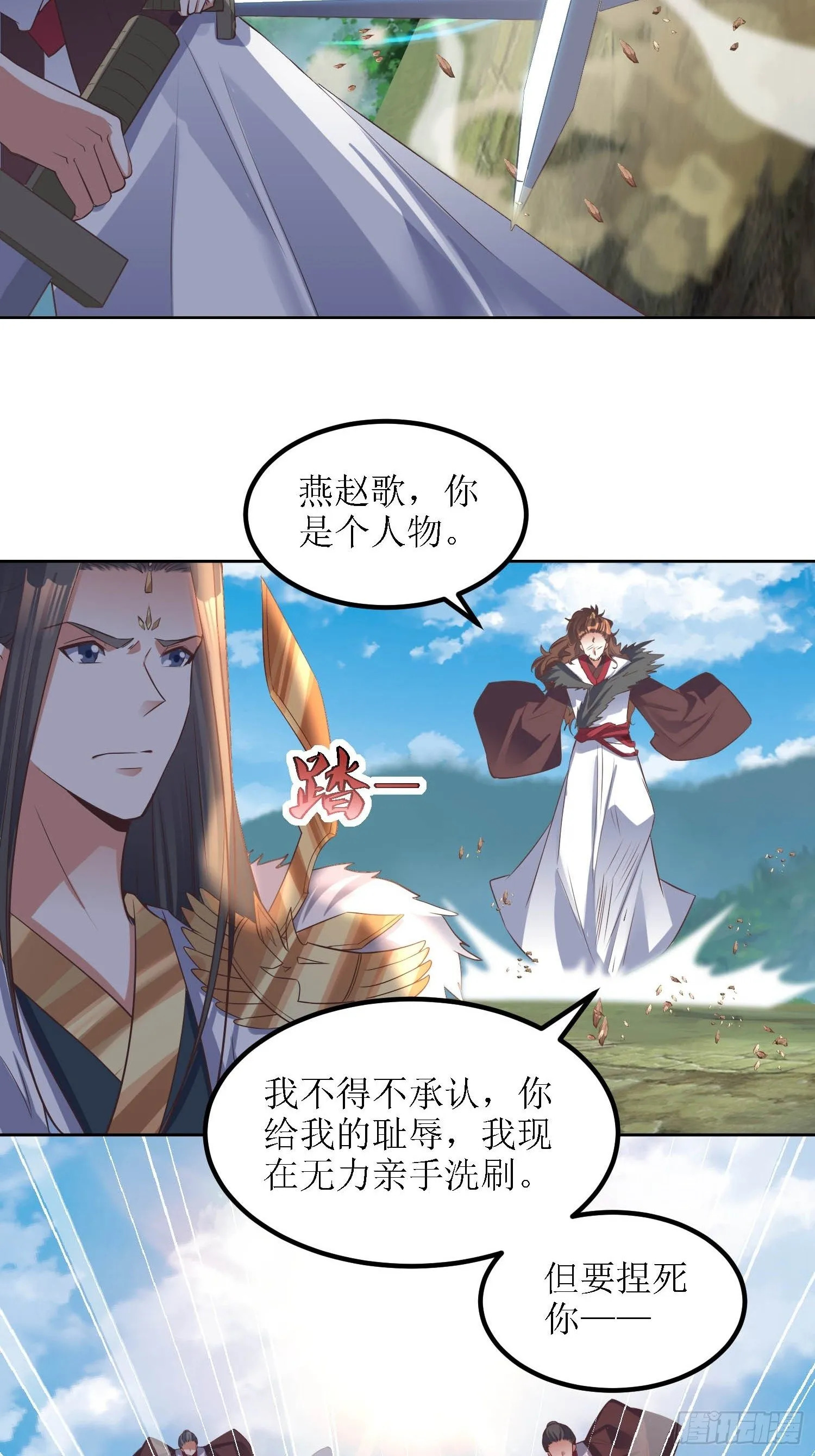 第34话：阿虎中招 第5页