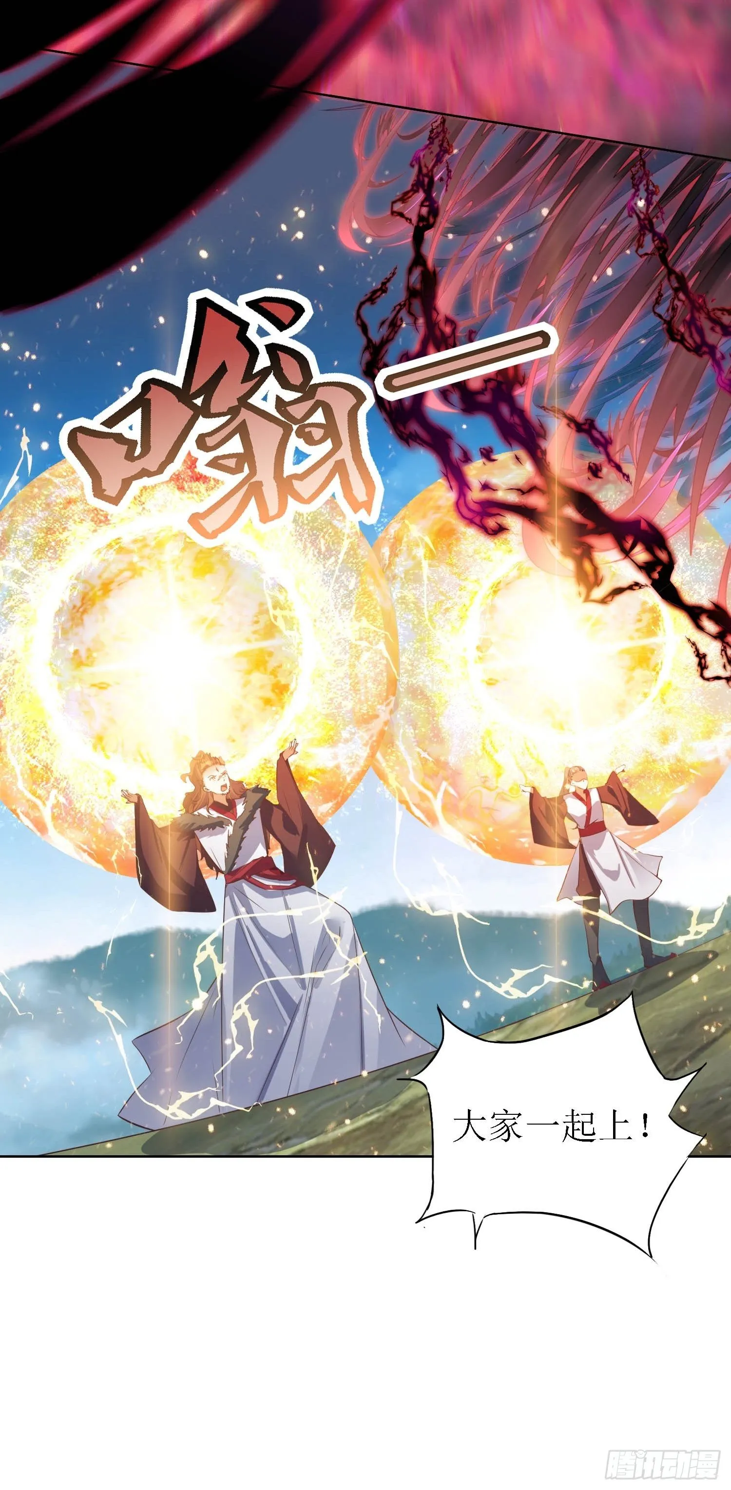 第34话：阿虎中招 第9页