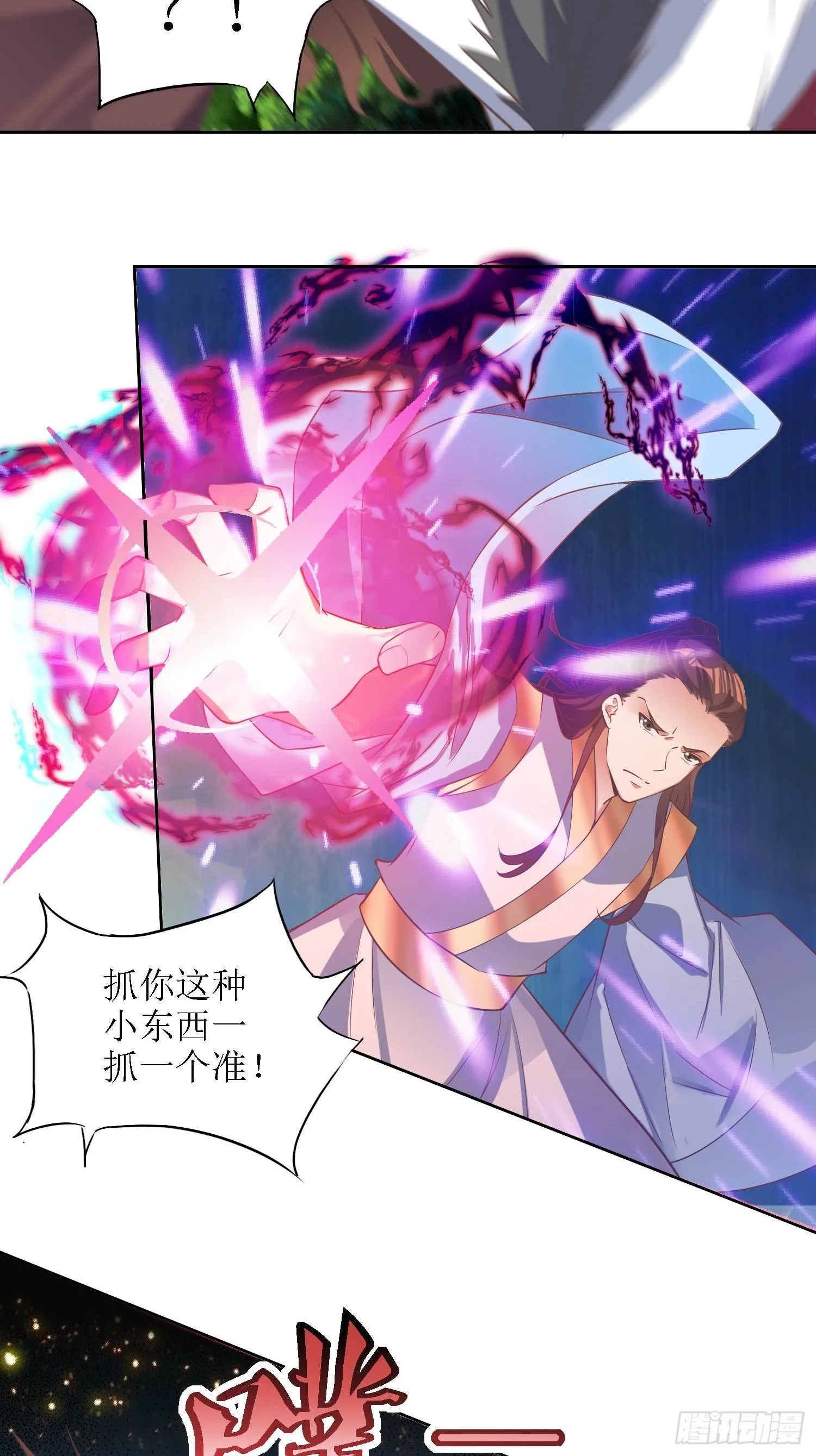 第34话：阿虎中招 第12页