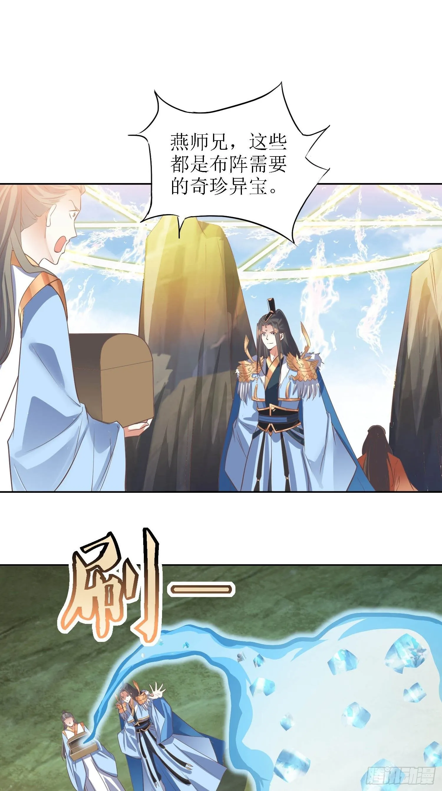 第34话：阿虎中招 第15页