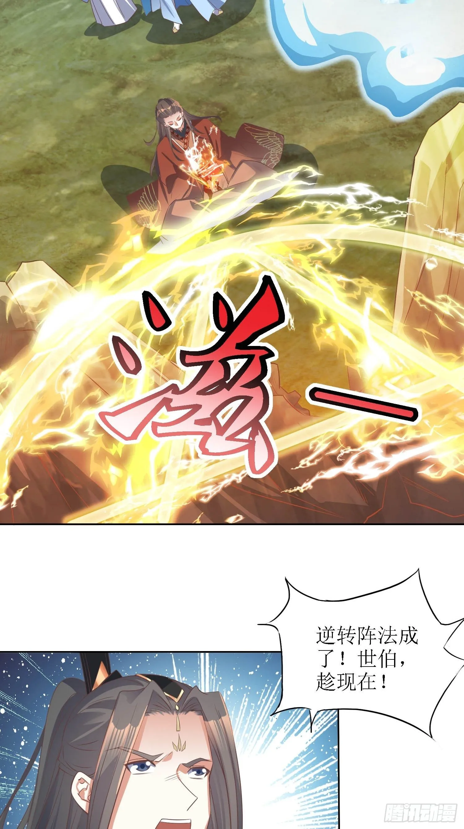 第34话：阿虎中招 第16页