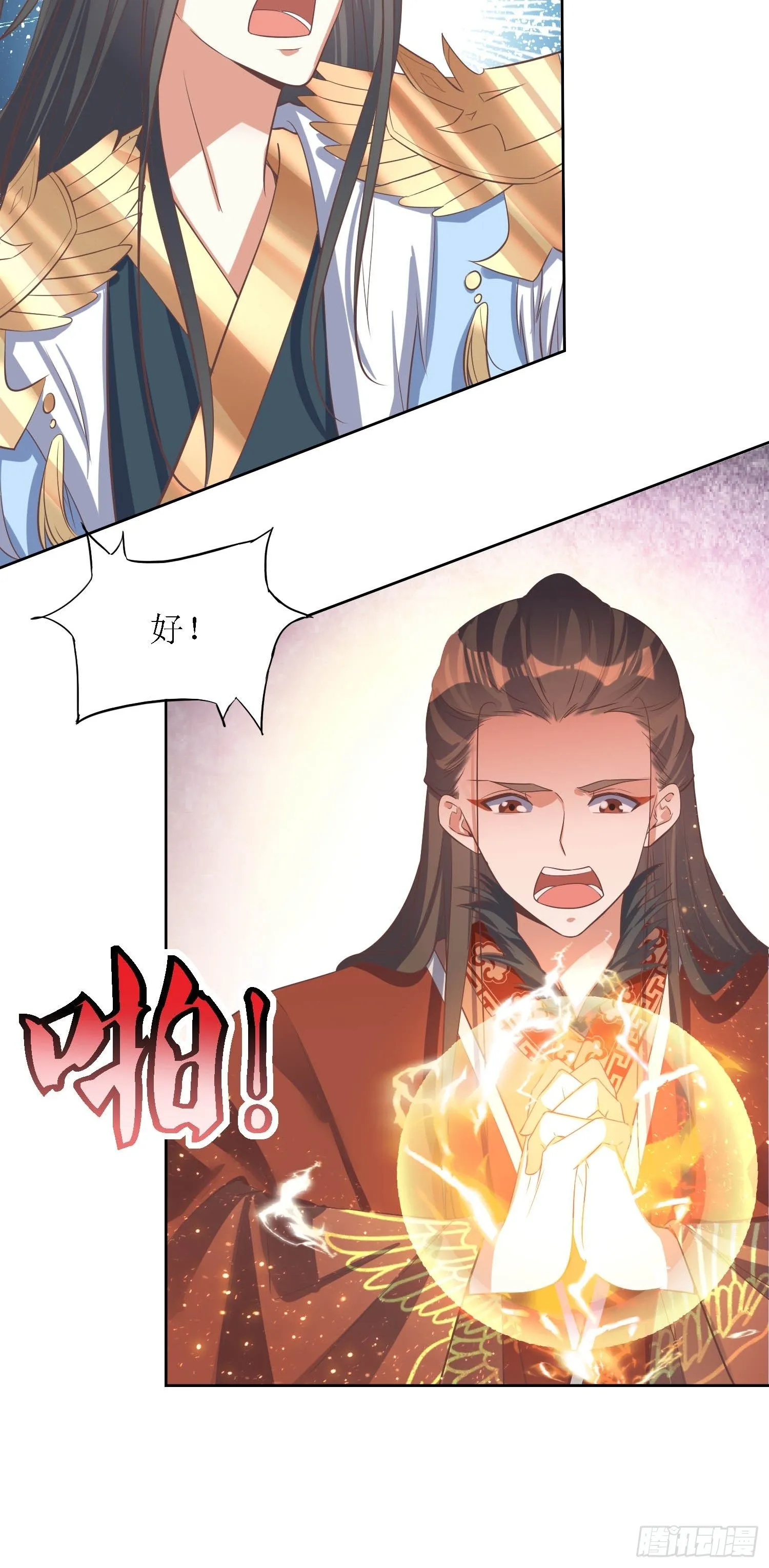 第34话：阿虎中招 第17页