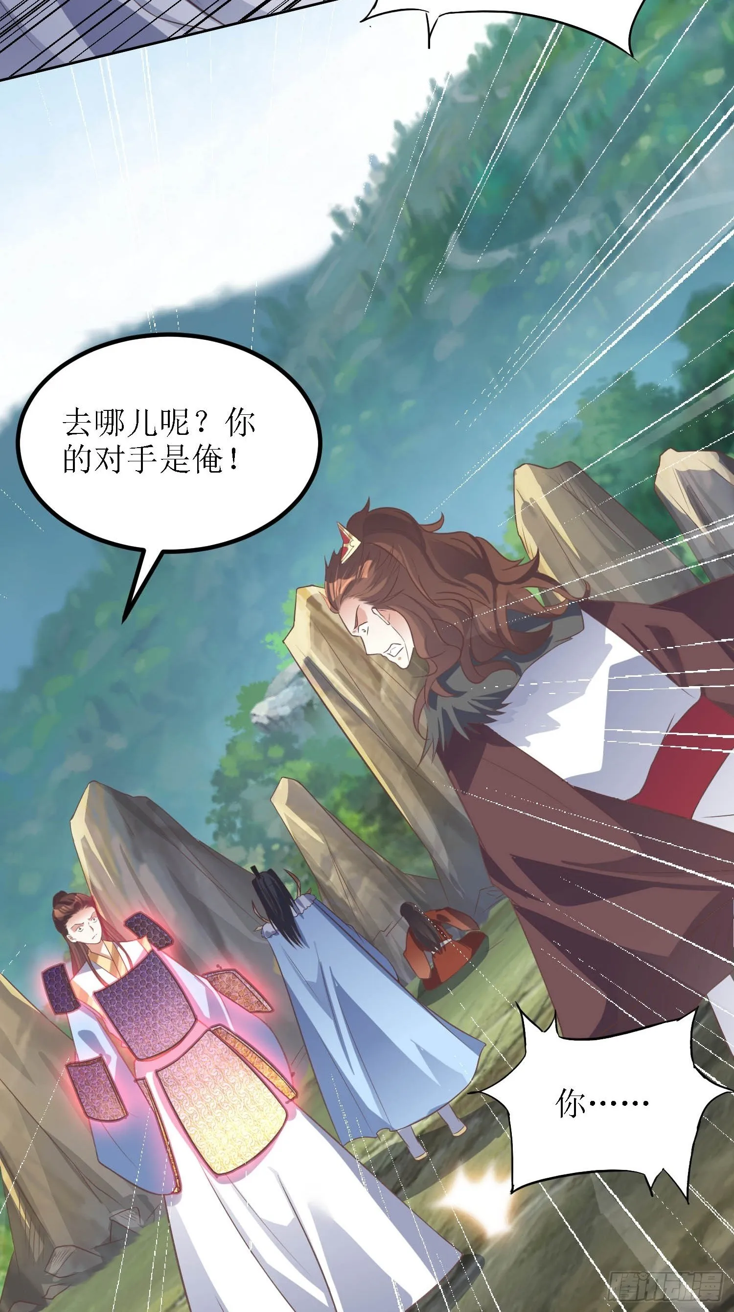 第34话：阿虎中招 第21页