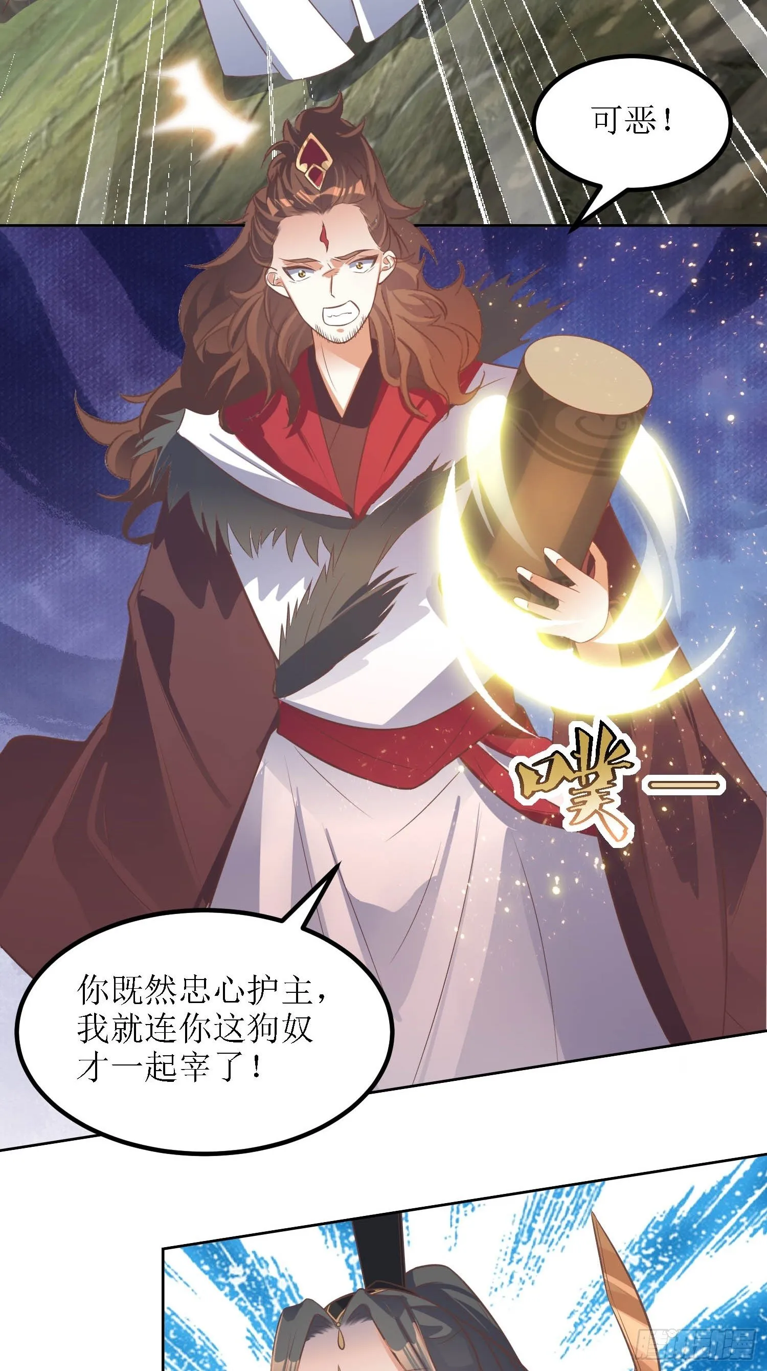 第34话：阿虎中招 第22页