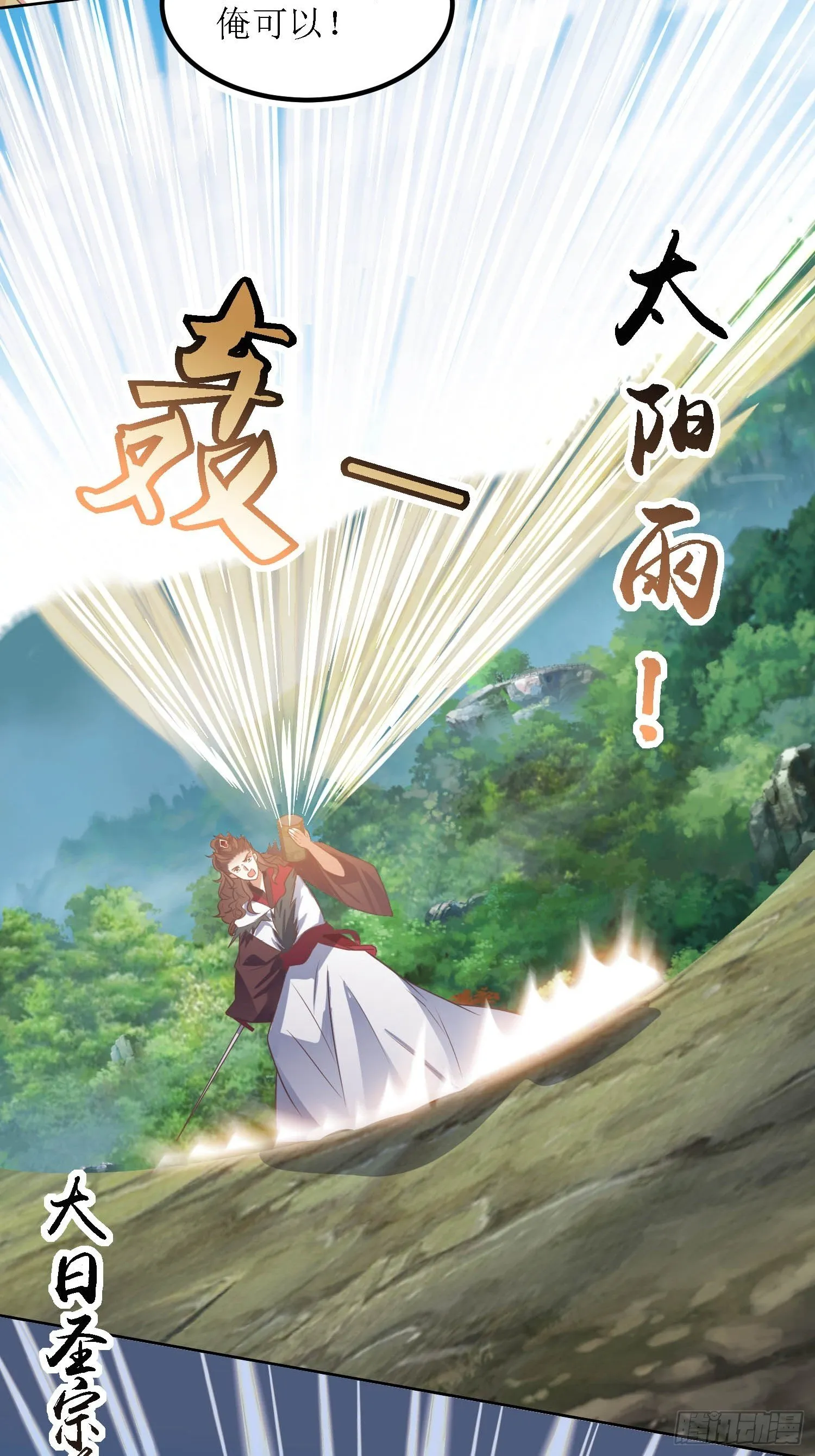 第34话：阿虎中招 第24页