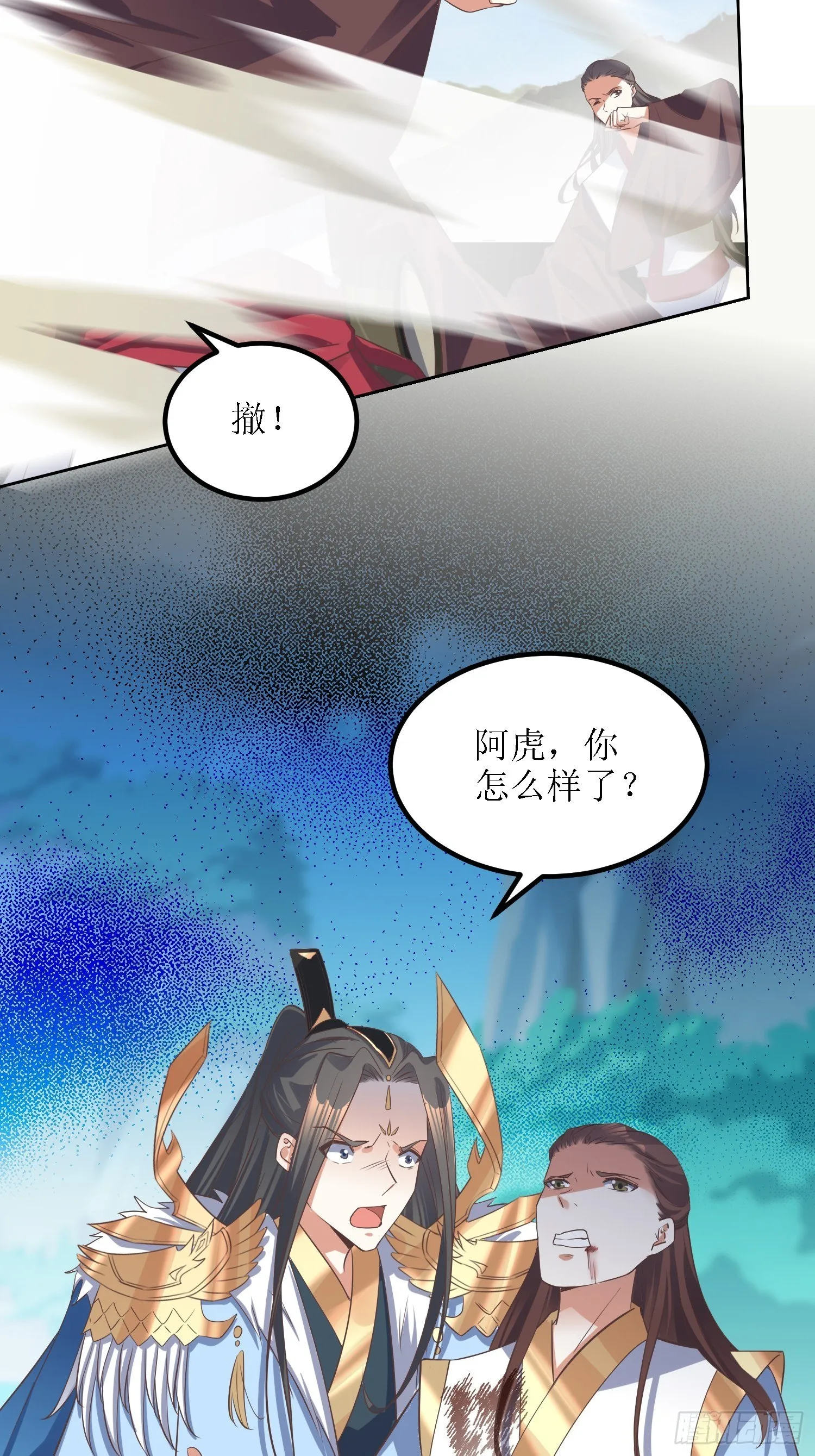 第35话：萧升，哪里走？！ 第4页