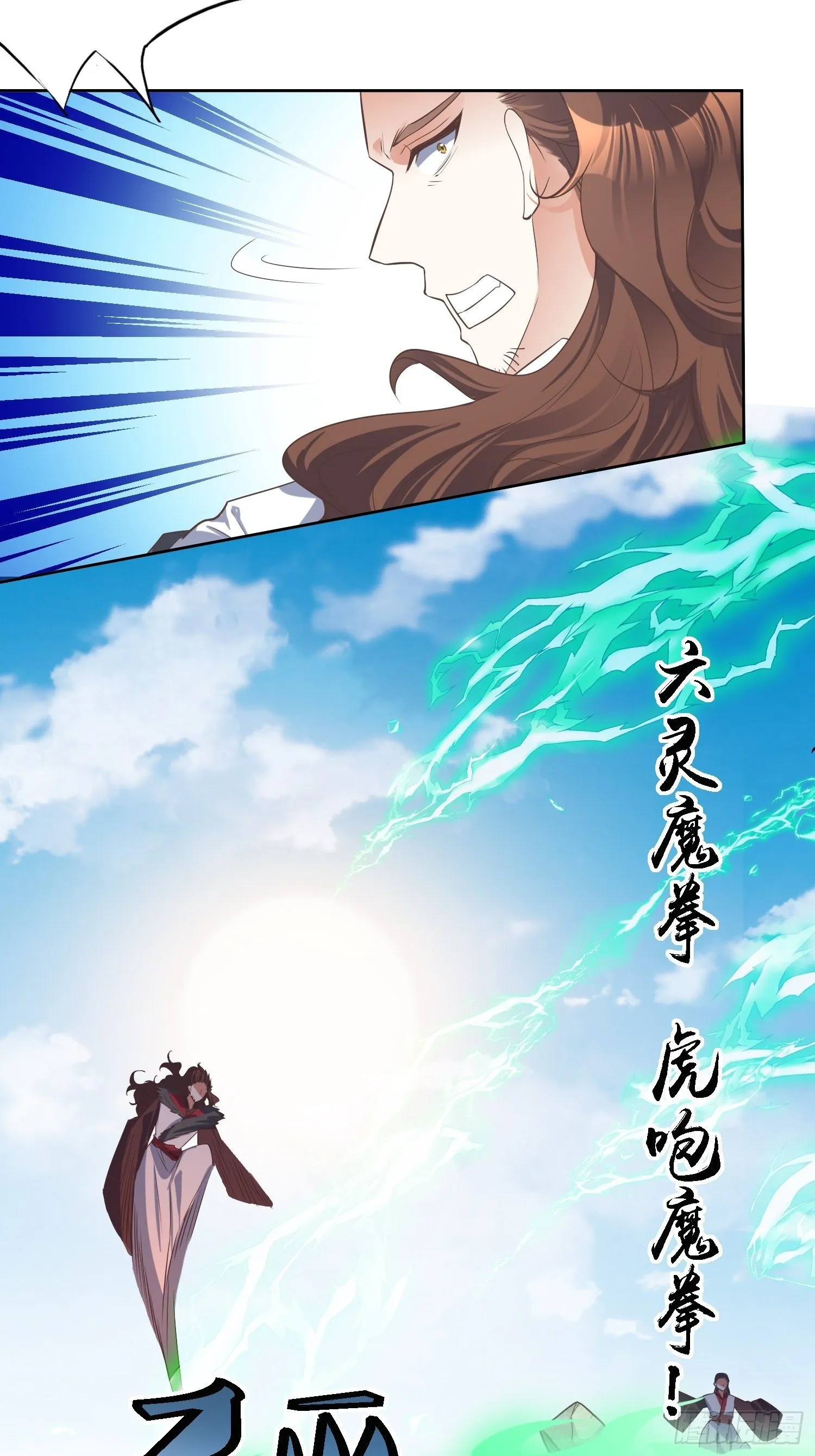 第35话：萧升，哪里走？！ 第7页