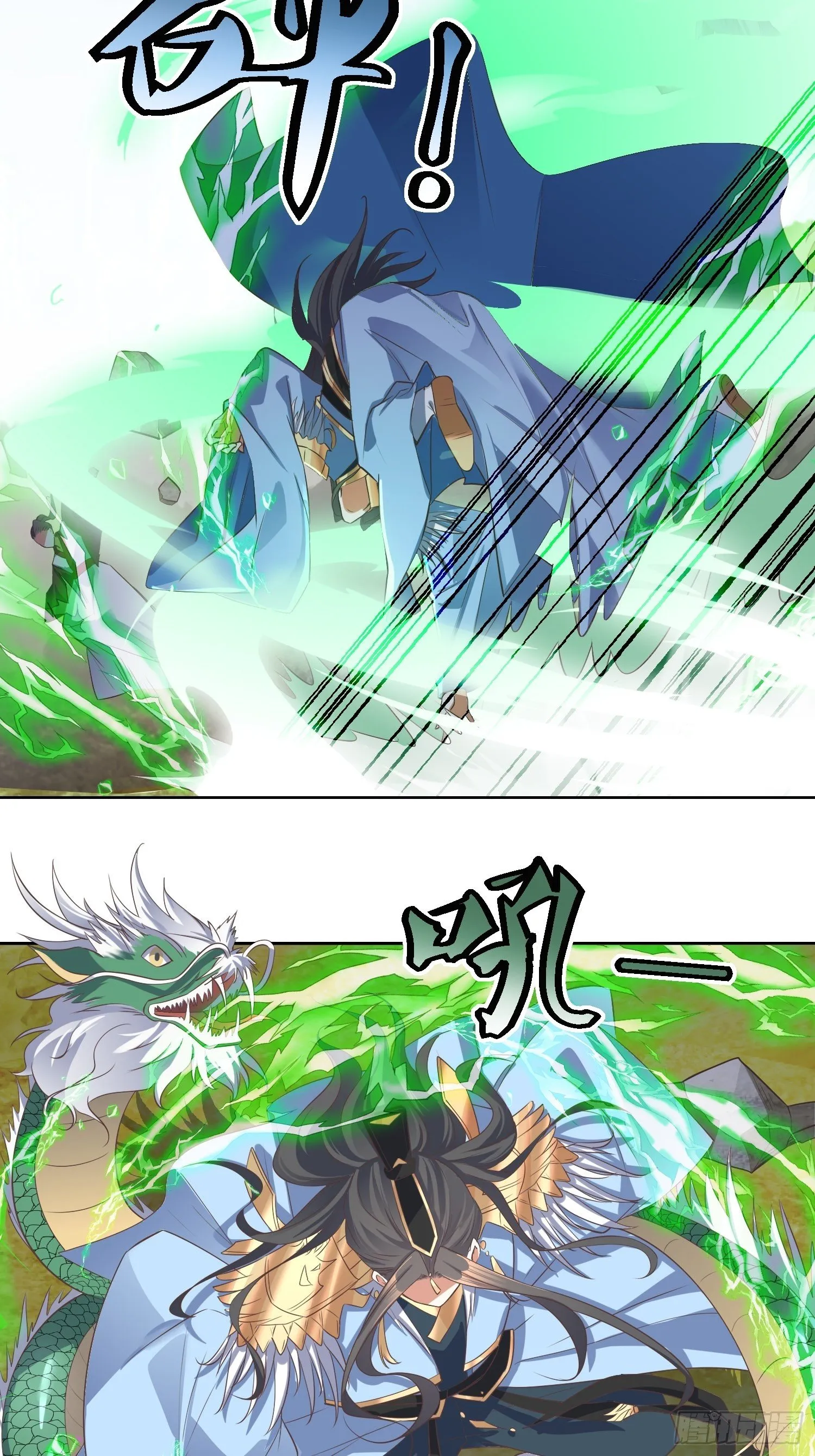 第35话：萧升，哪里走？！ 第8页