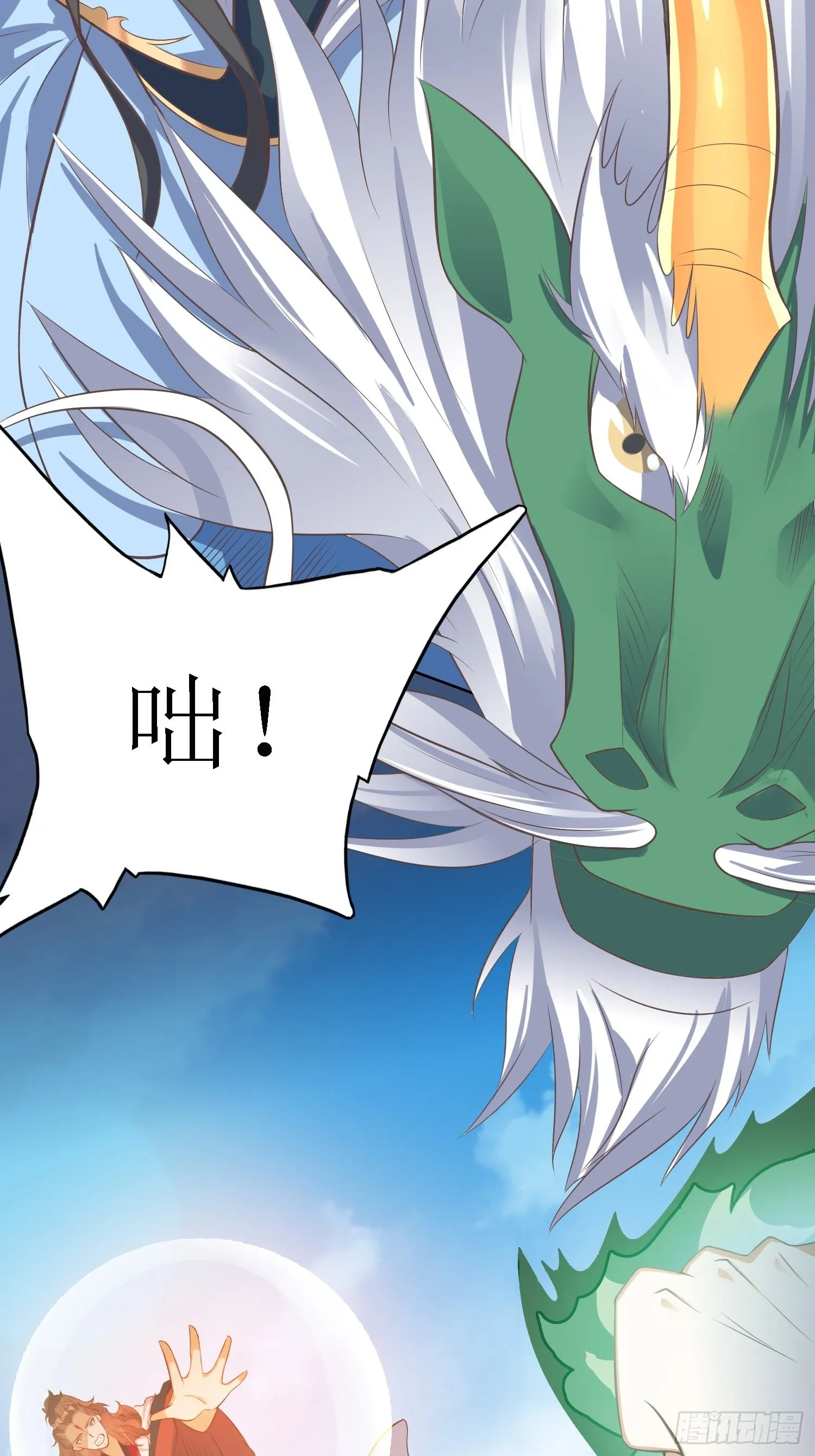 第35话：萧升，哪里走？！ 第11页
