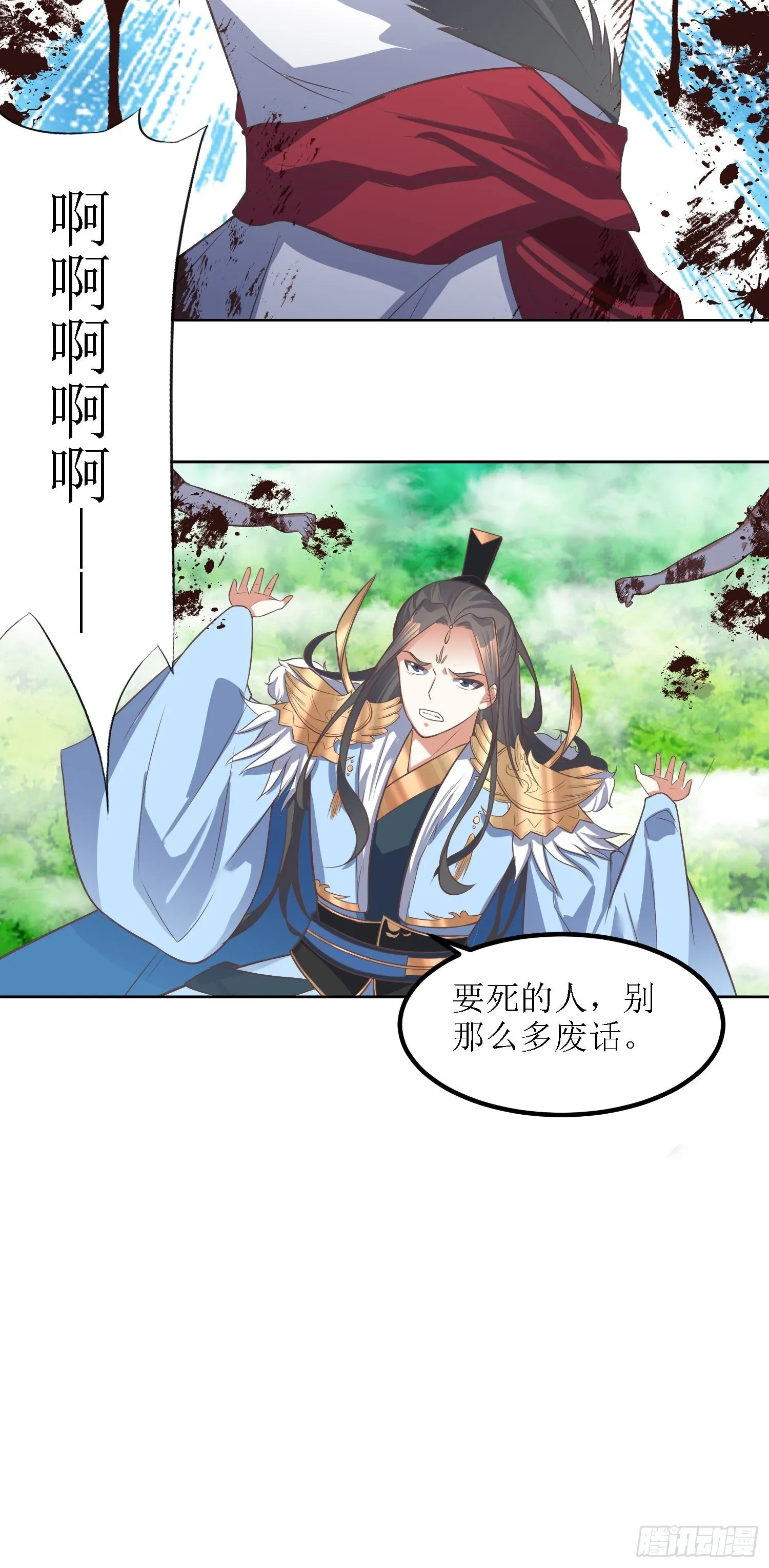 第35话：萧升，哪里走？！ 第17页
