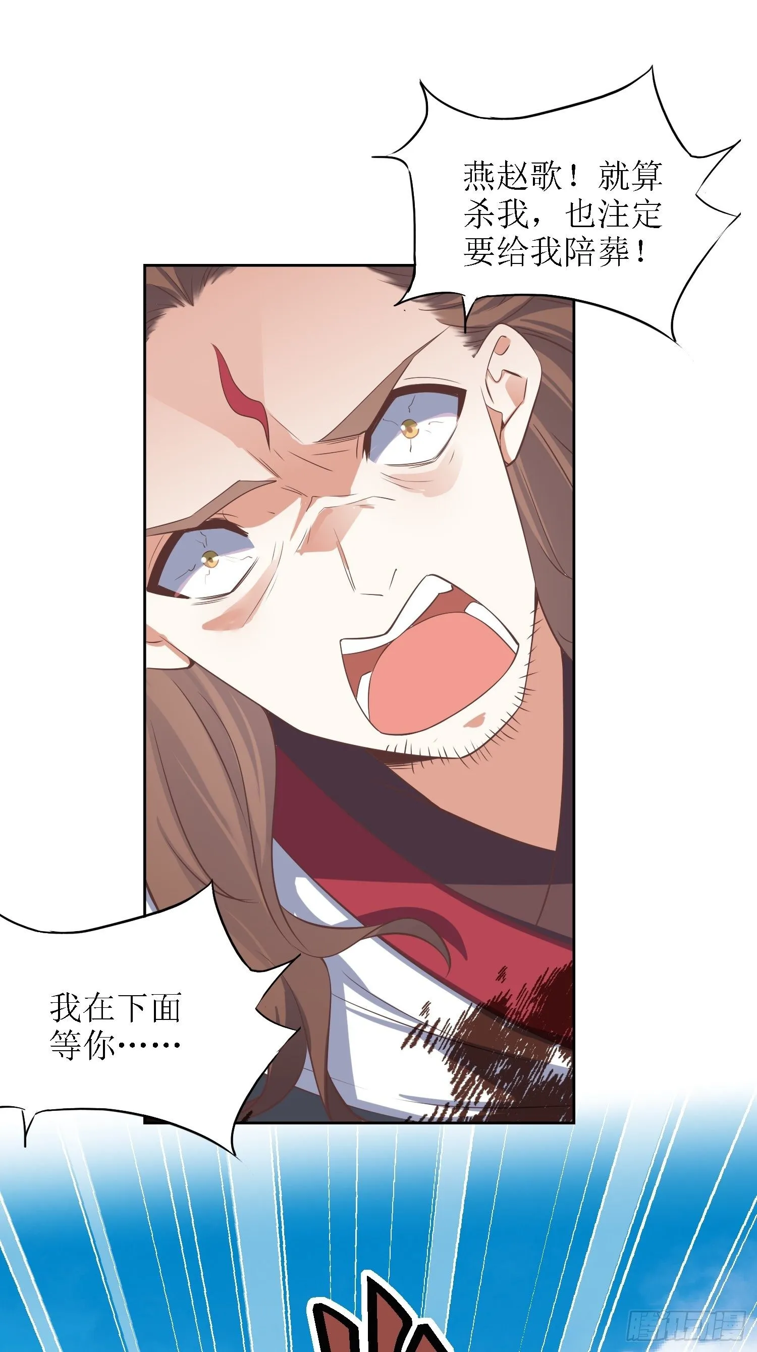 第35话：萧升，哪里走？！ 第18页