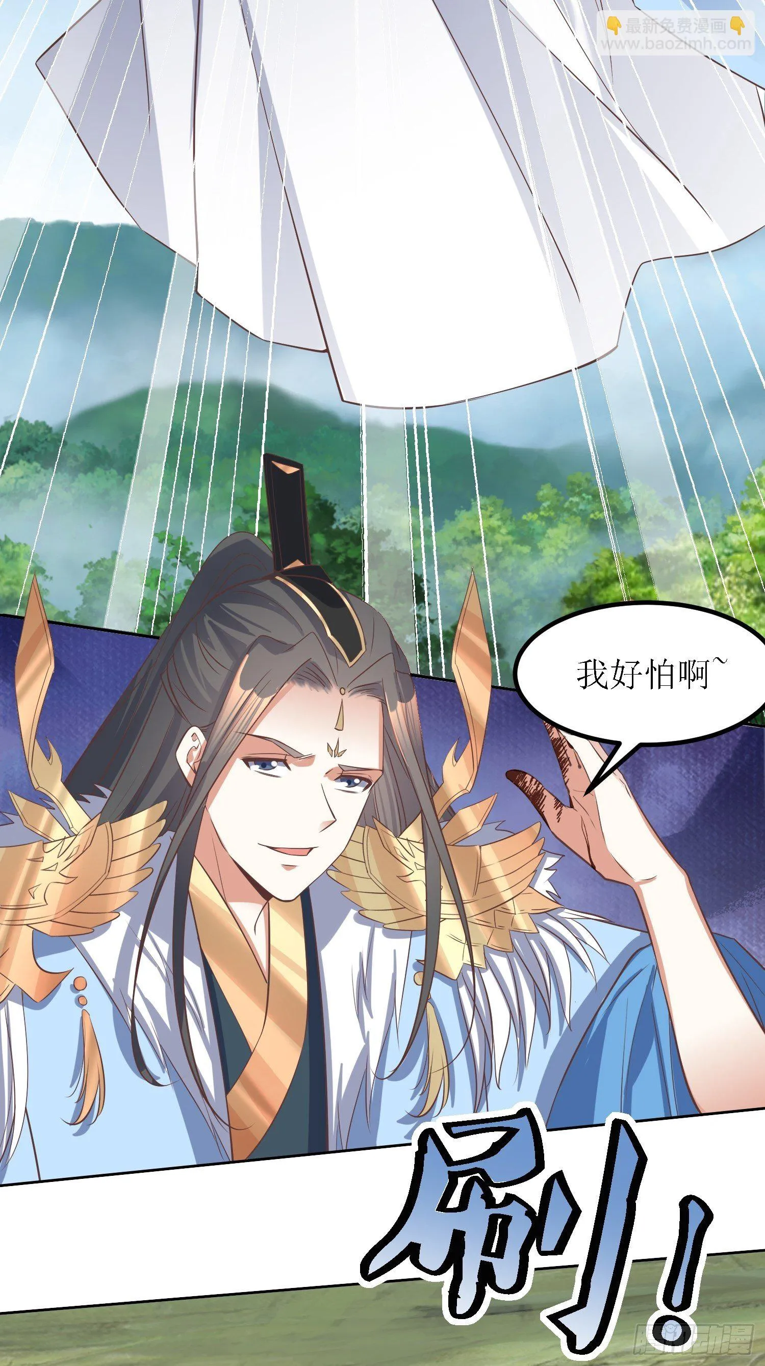 第35话：萧升，哪里走？！ 第20页