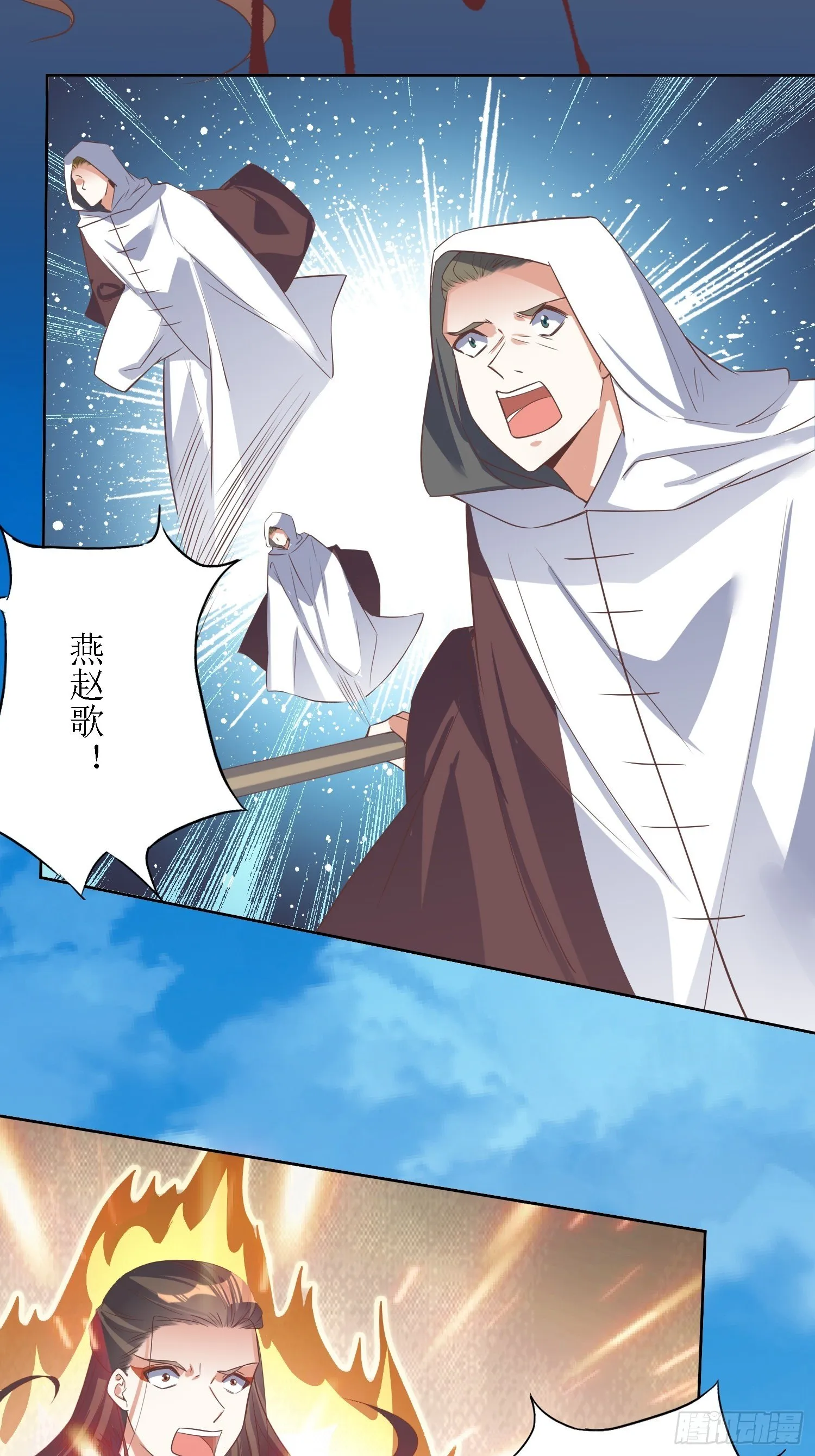 第35话：萧升，哪里走？！ 第23页