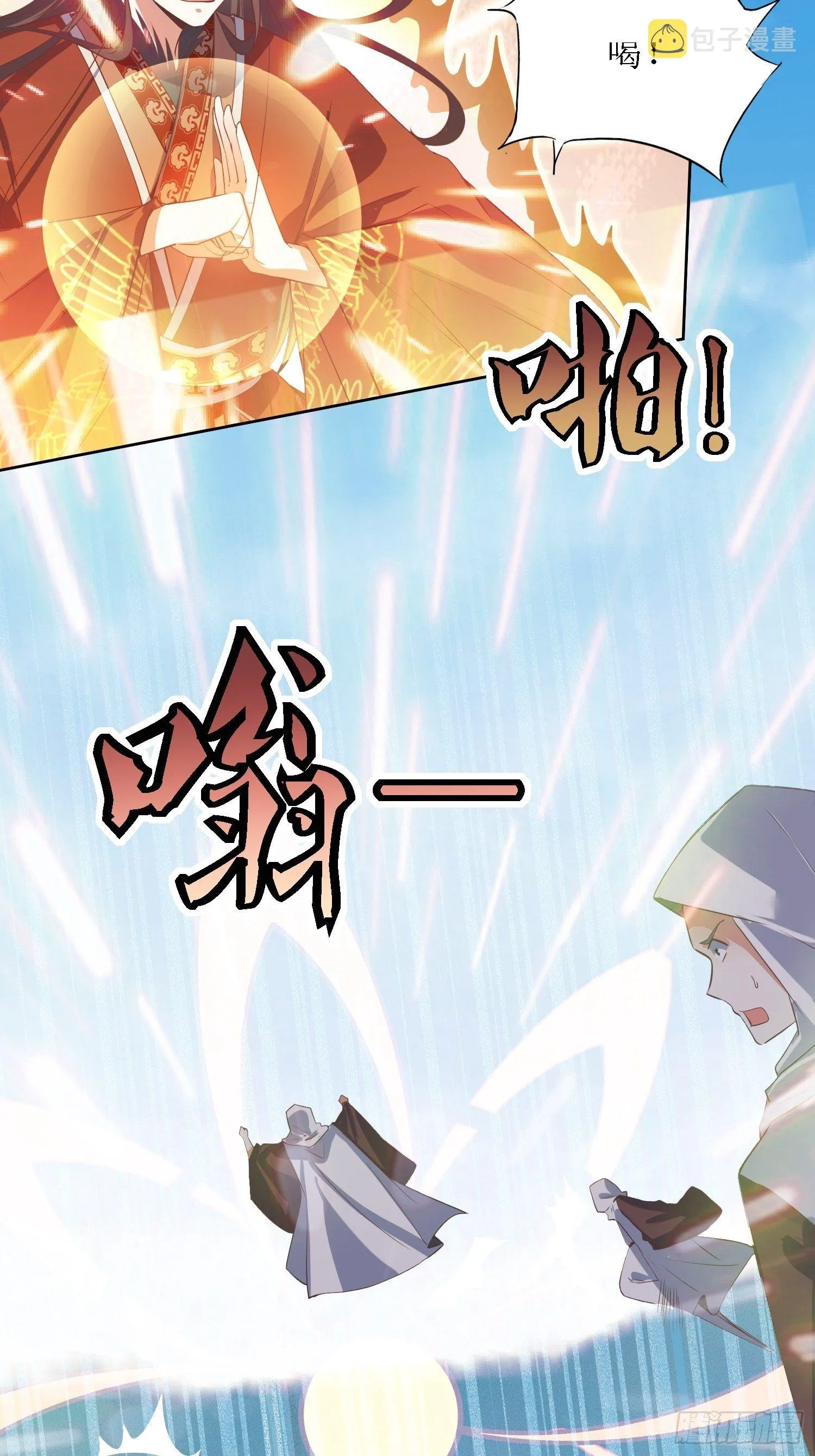 第35话：萧升，哪里走？！ 第24页