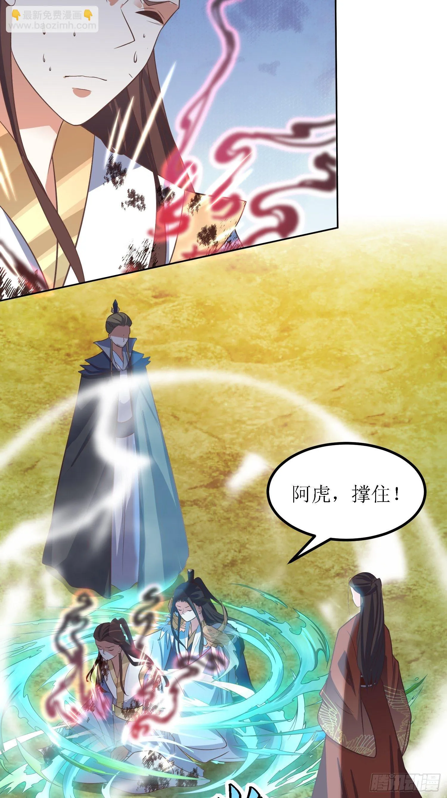 第35话：萧升，哪里走？！ 第28页