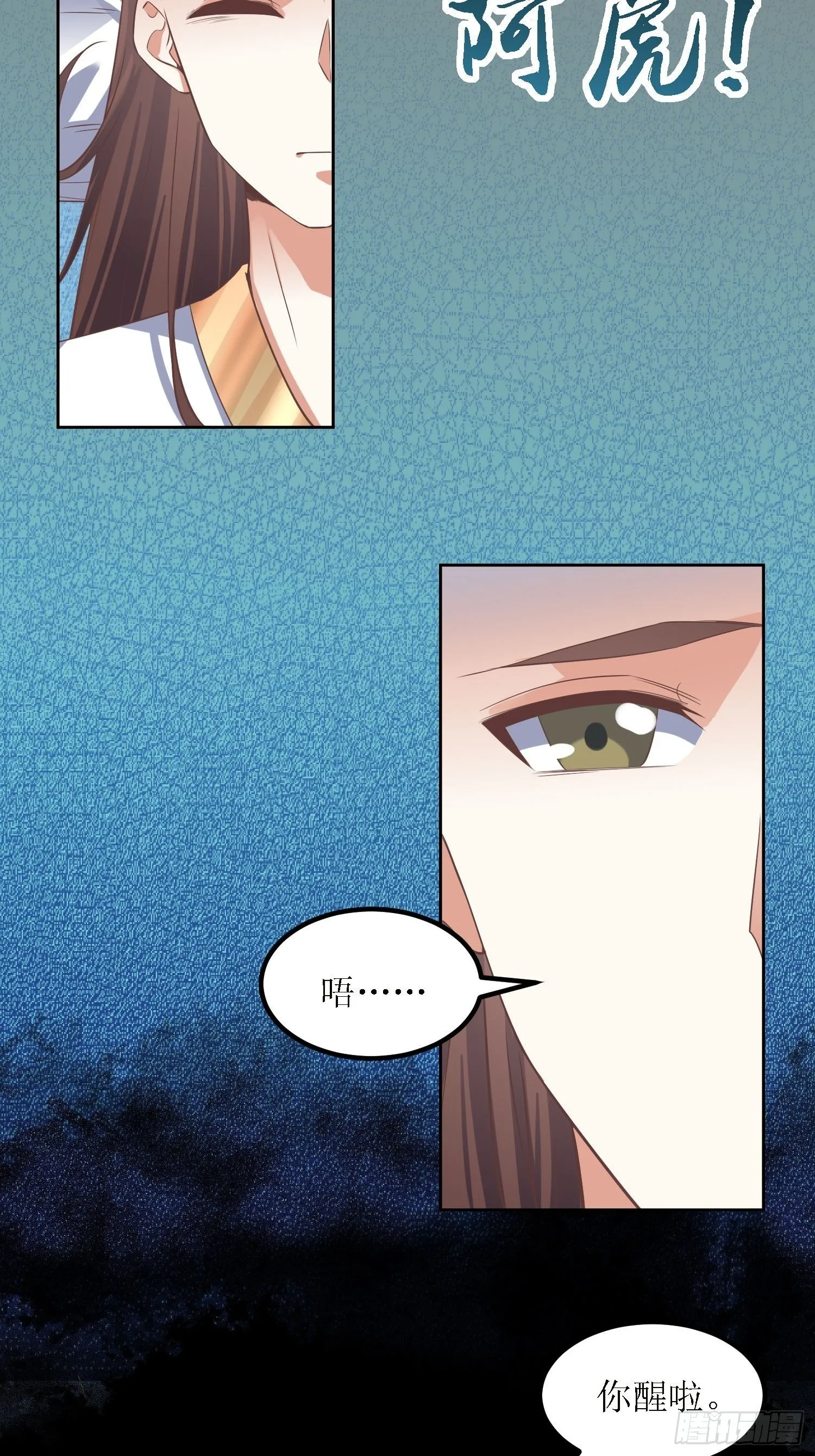 第36话：听说你在送人头？！ 第3页