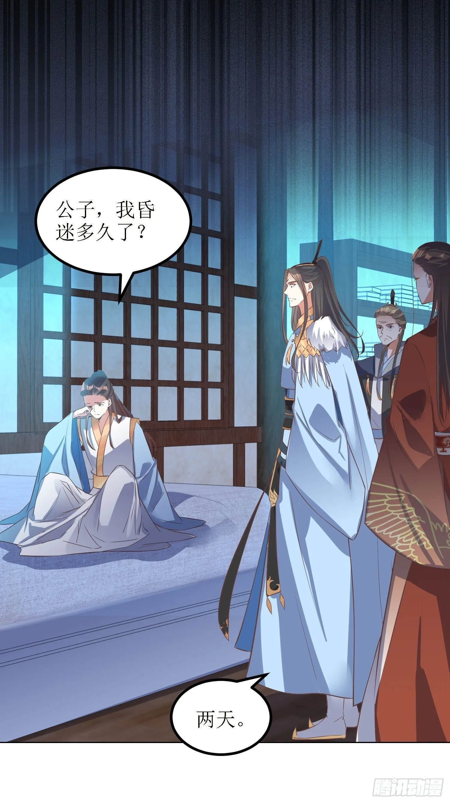第36话：听说你在送人头？！ 第5页
