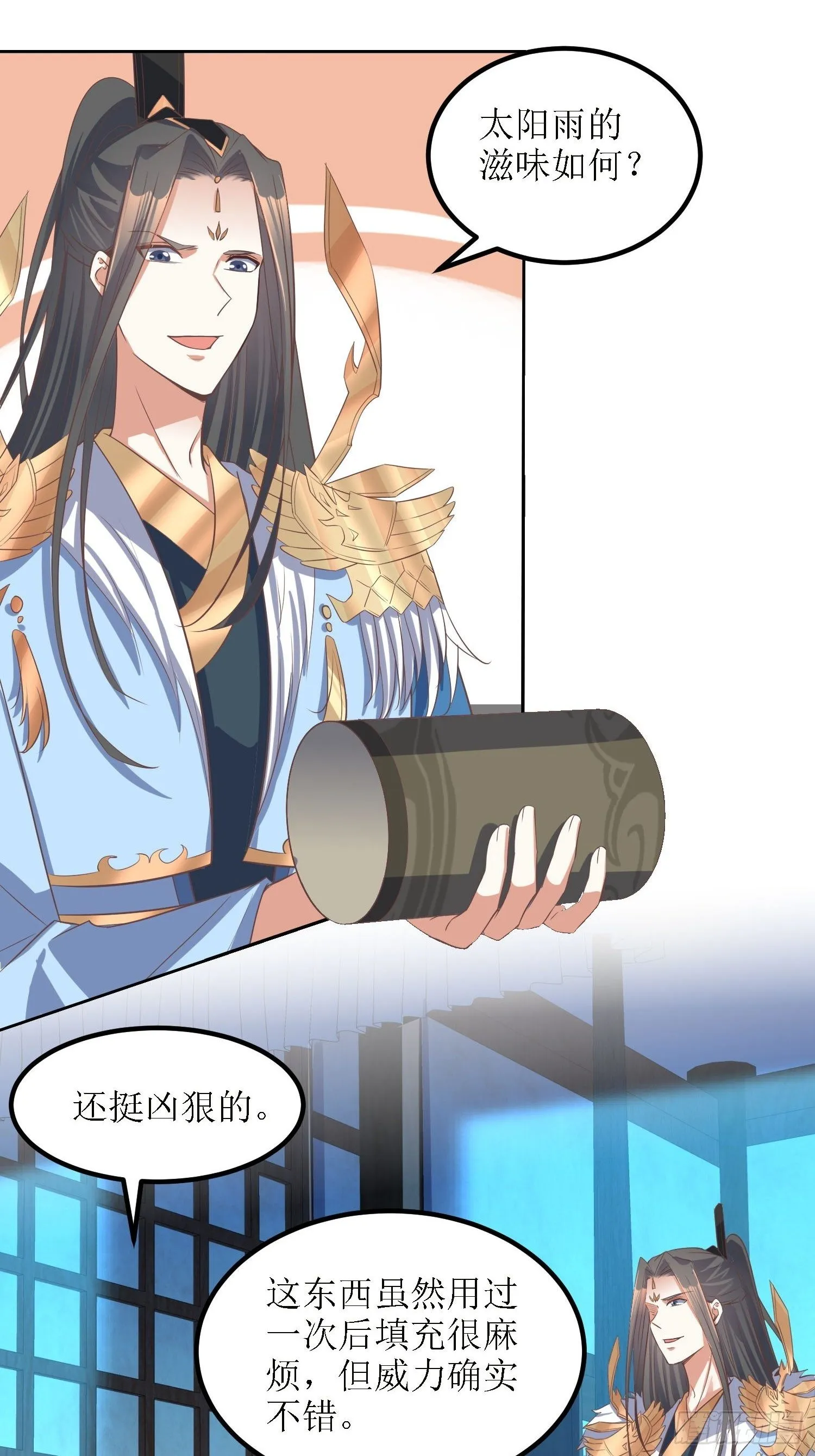 第36话：听说你在送人头？！ 第6页