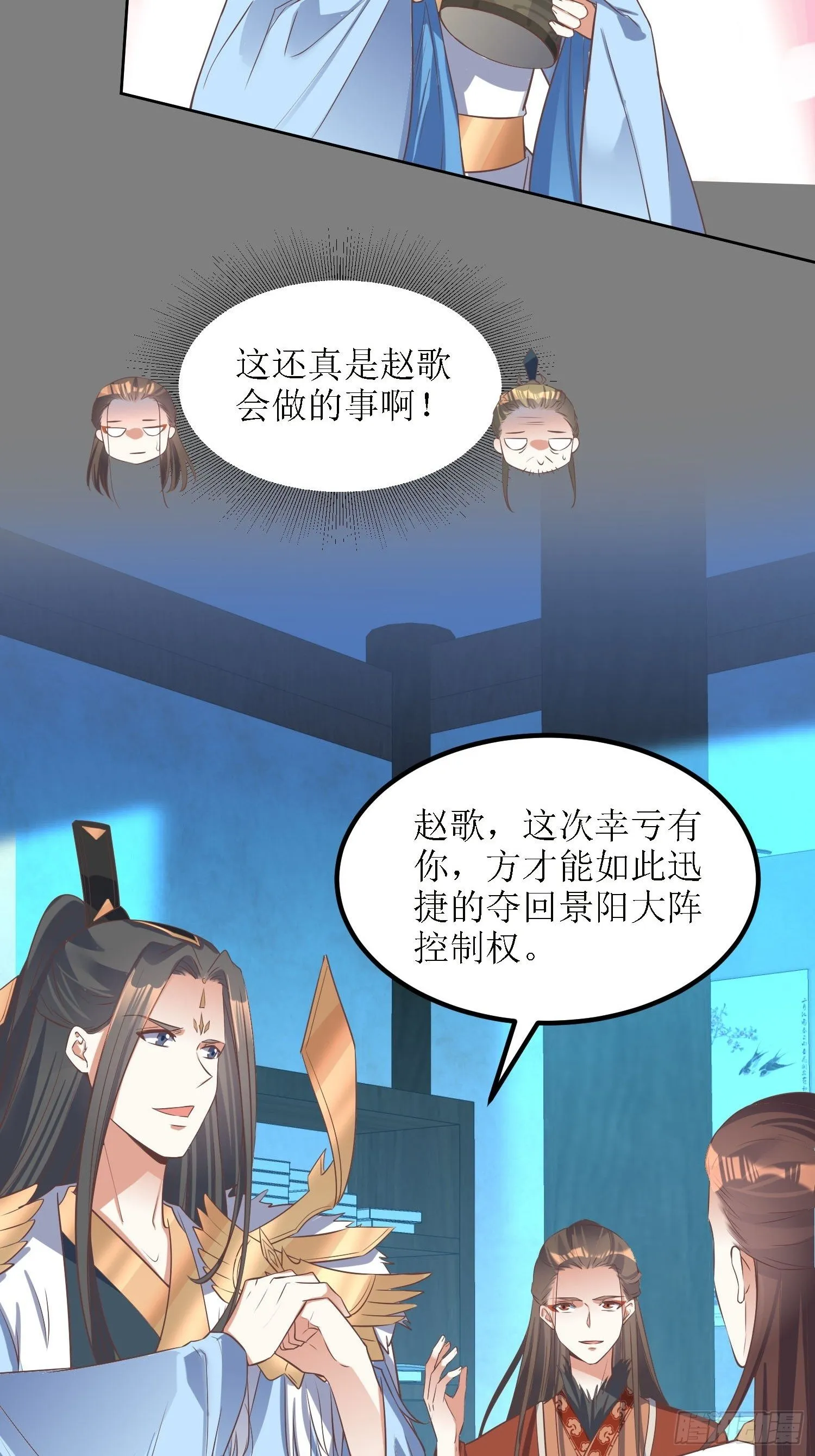 第36话：听说你在送人头？！ 第8页