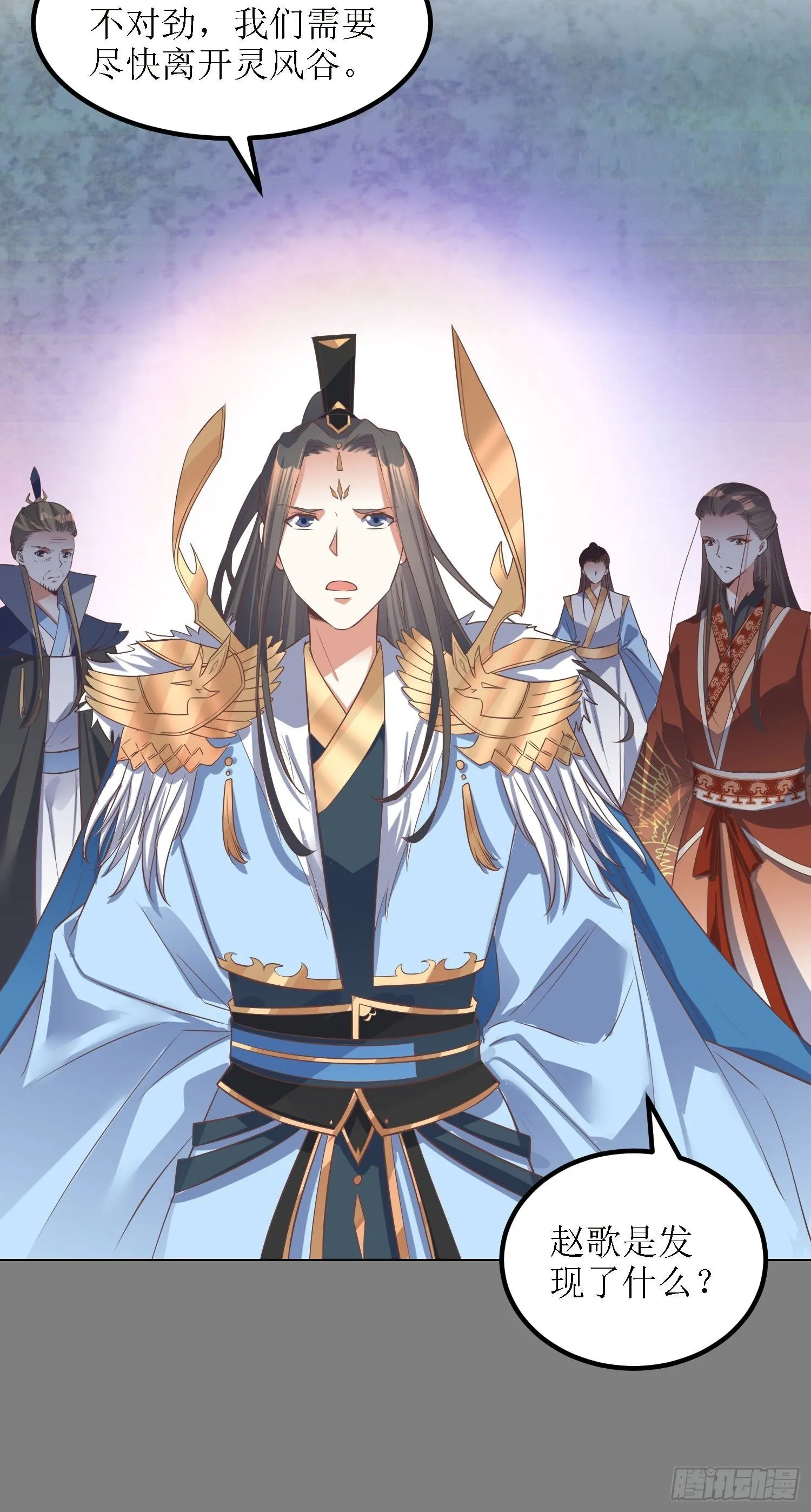 第36话：听说你在送人头？！ 第10页