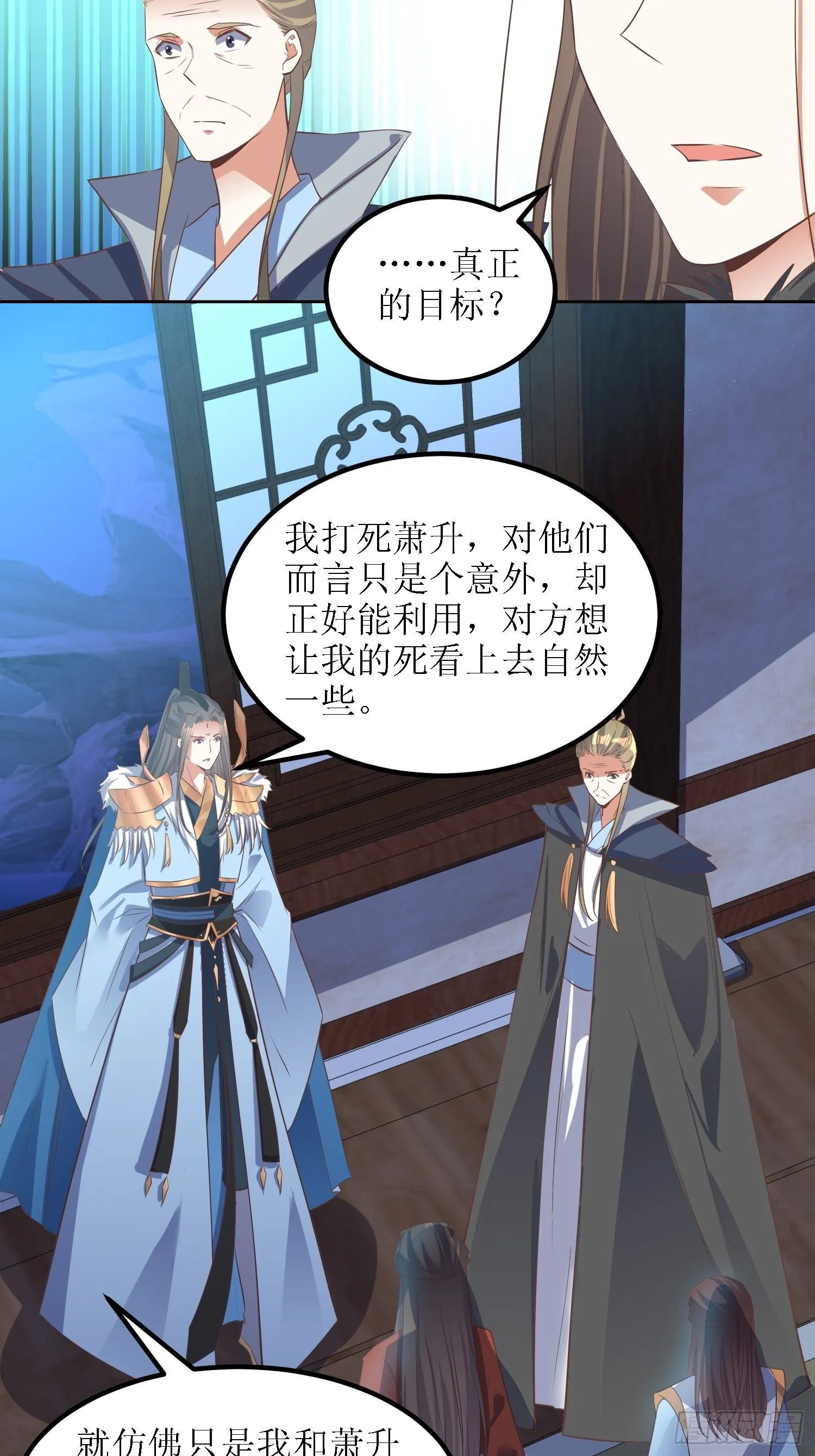 第36话：听说你在送人头？！ 第13页