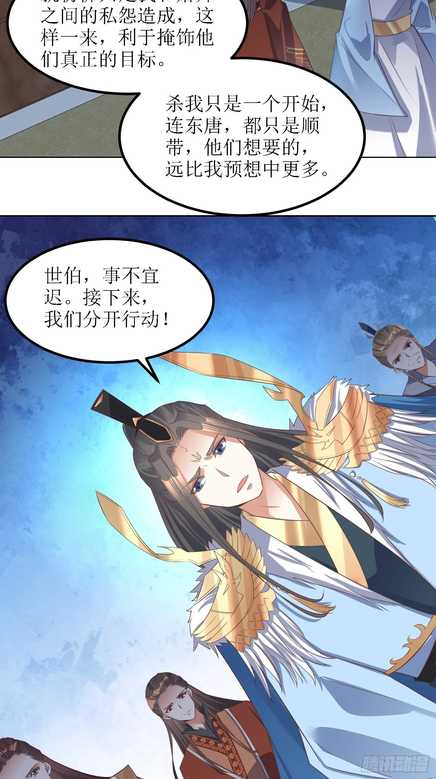 第36话：听说你在送人头？！ 第14页