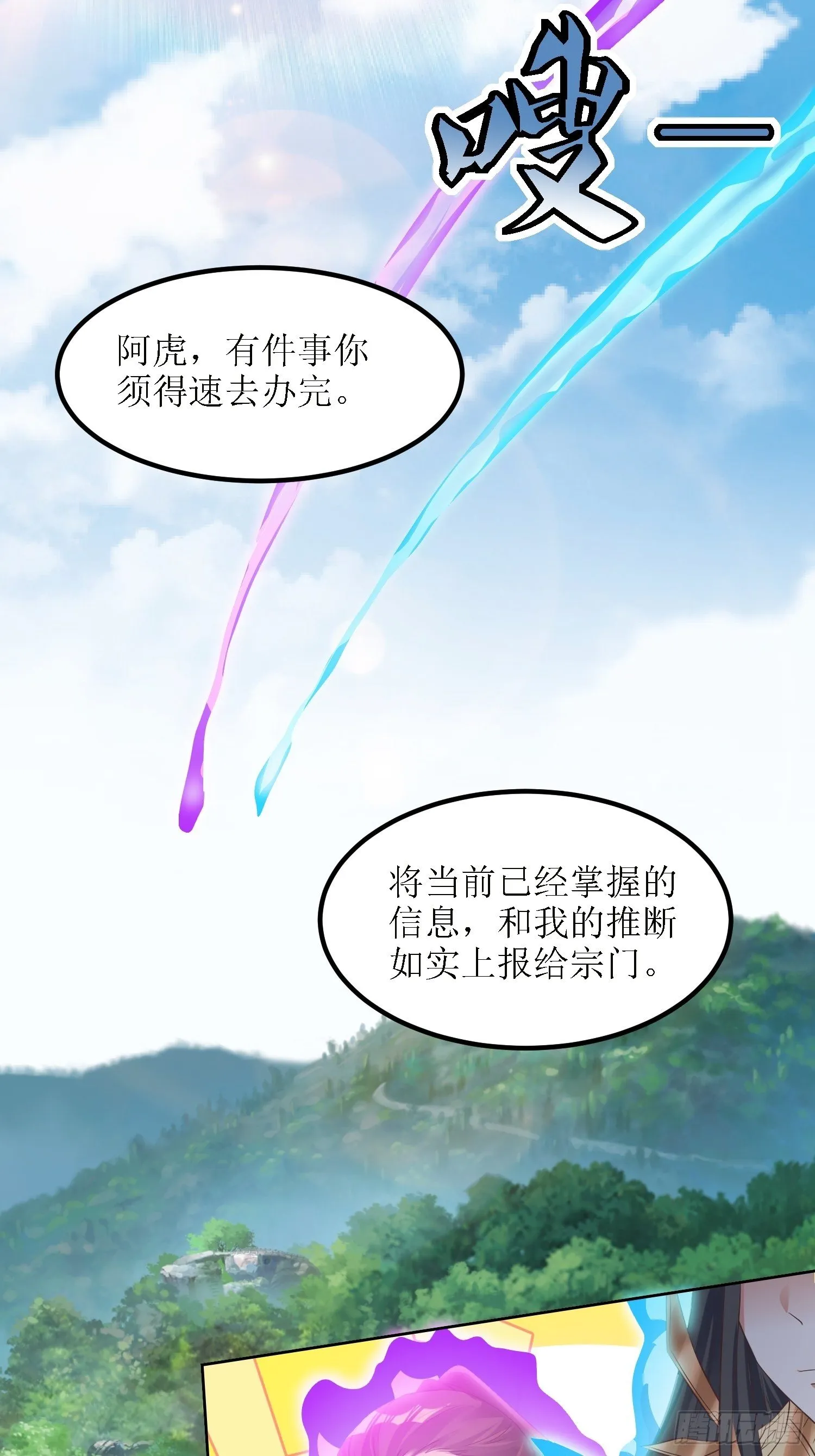 第36话：听说你在送人头？！ 第16页