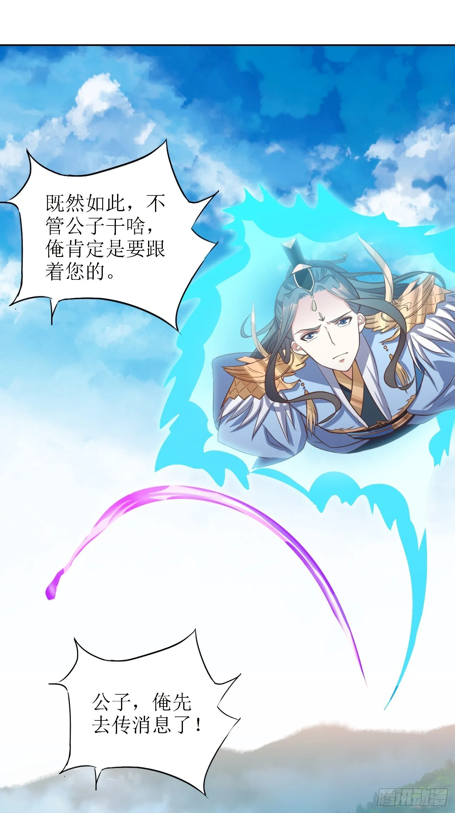 第36话：听说你在送人头？！ 第19页