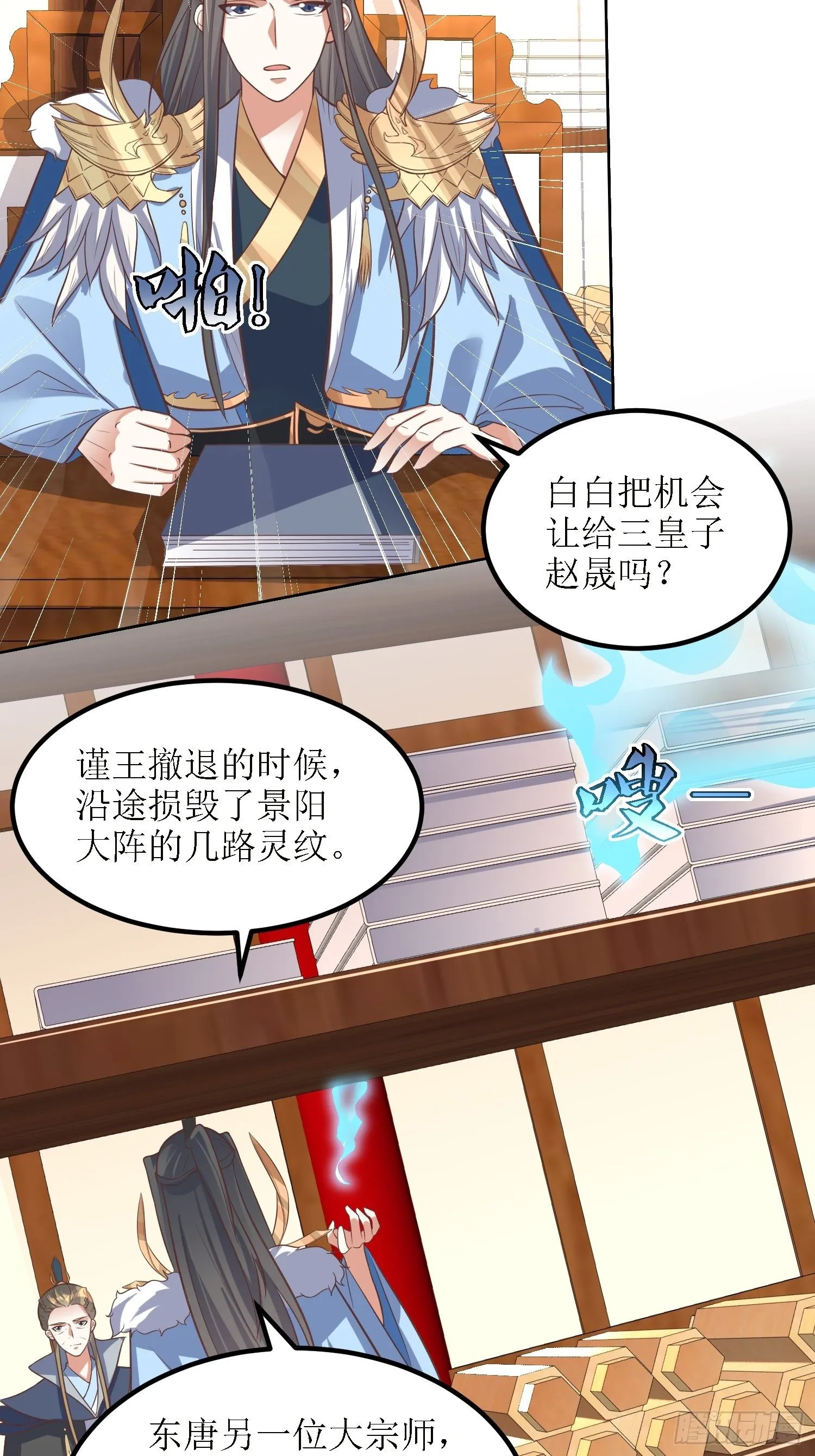 第36话：听说你在送人头？！ 第22页