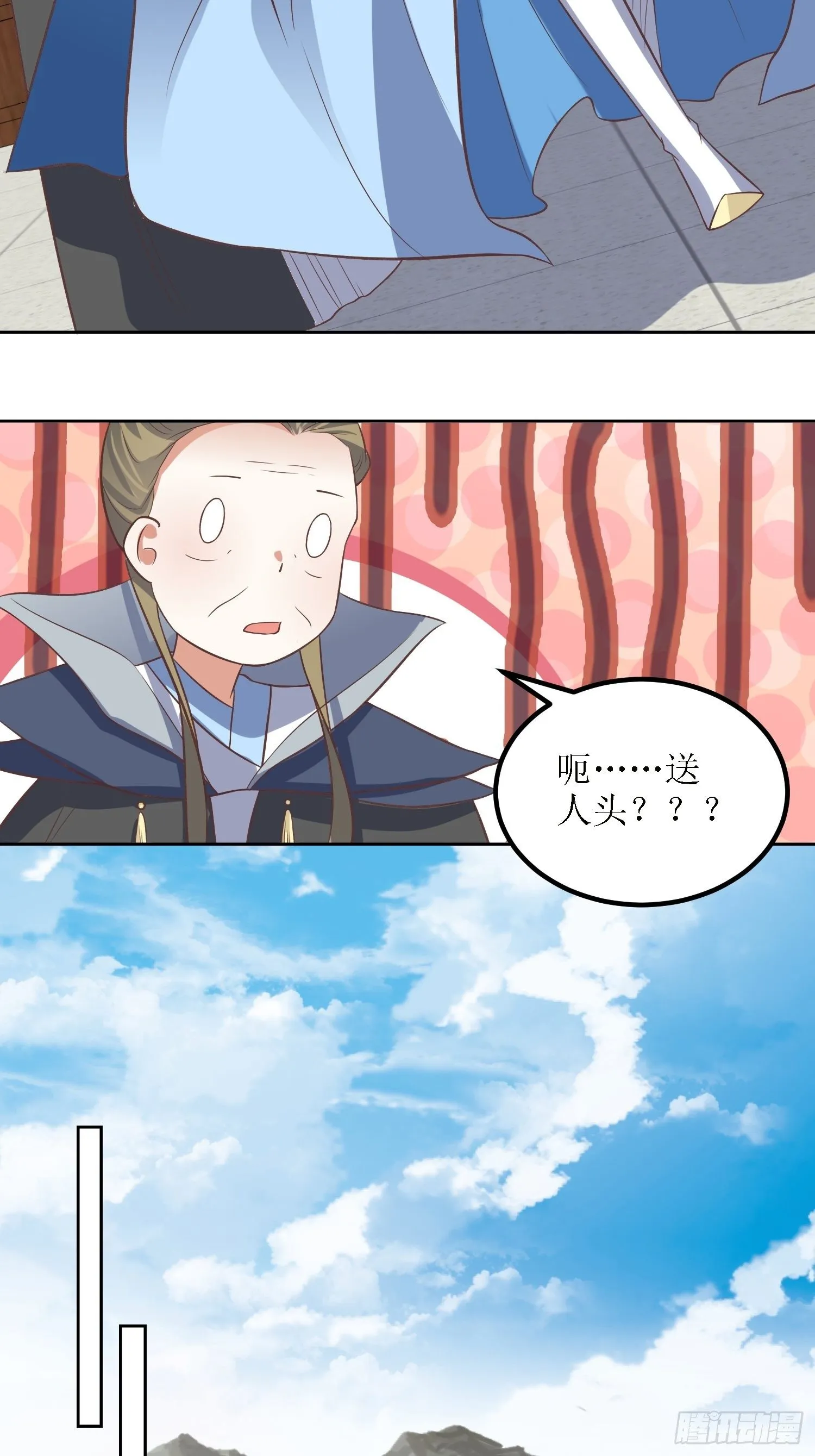 第36话：听说你在送人头？！ 第24页