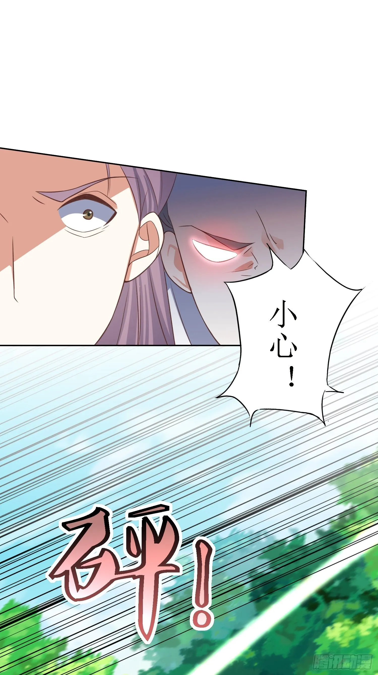 第36话：听说你在送人头？！ 第27页