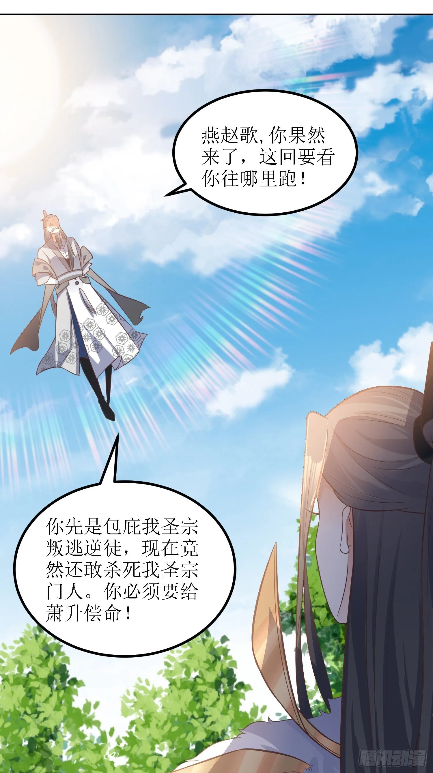 第37话：铁狮子王 第2页